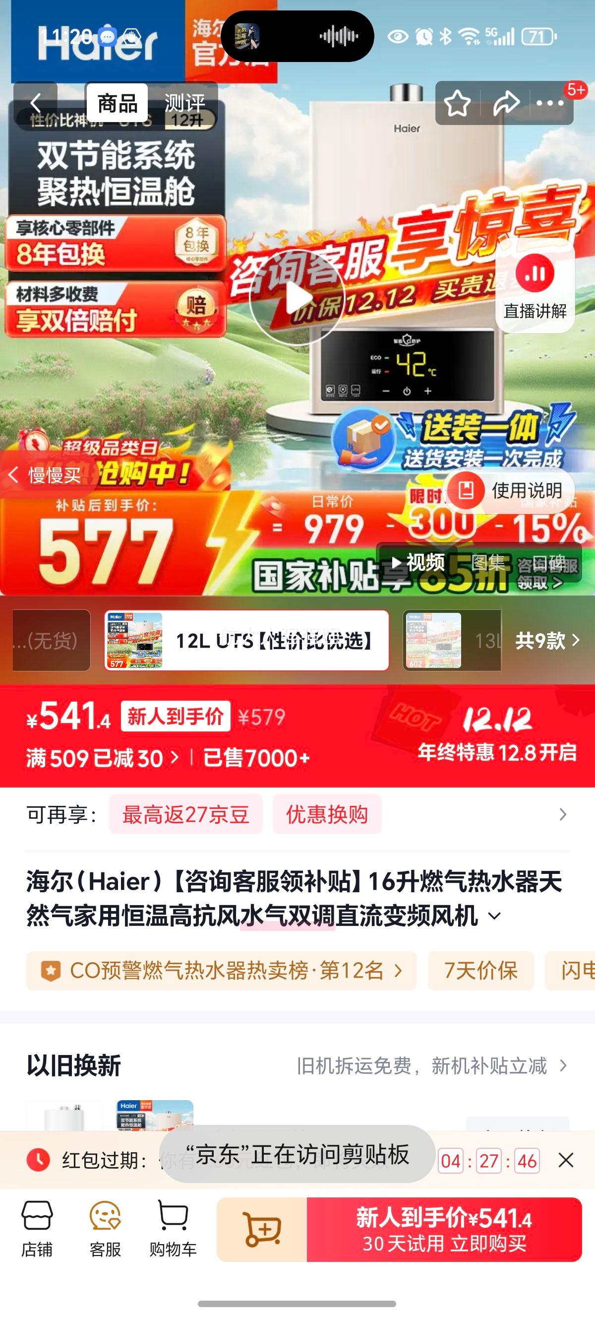 Haierѯͷ첹16ȼˮȻú¸߿ˮ˫ֱƵECOUTSPRO 12L UTSԼ۱ѡ ƿŻ֤