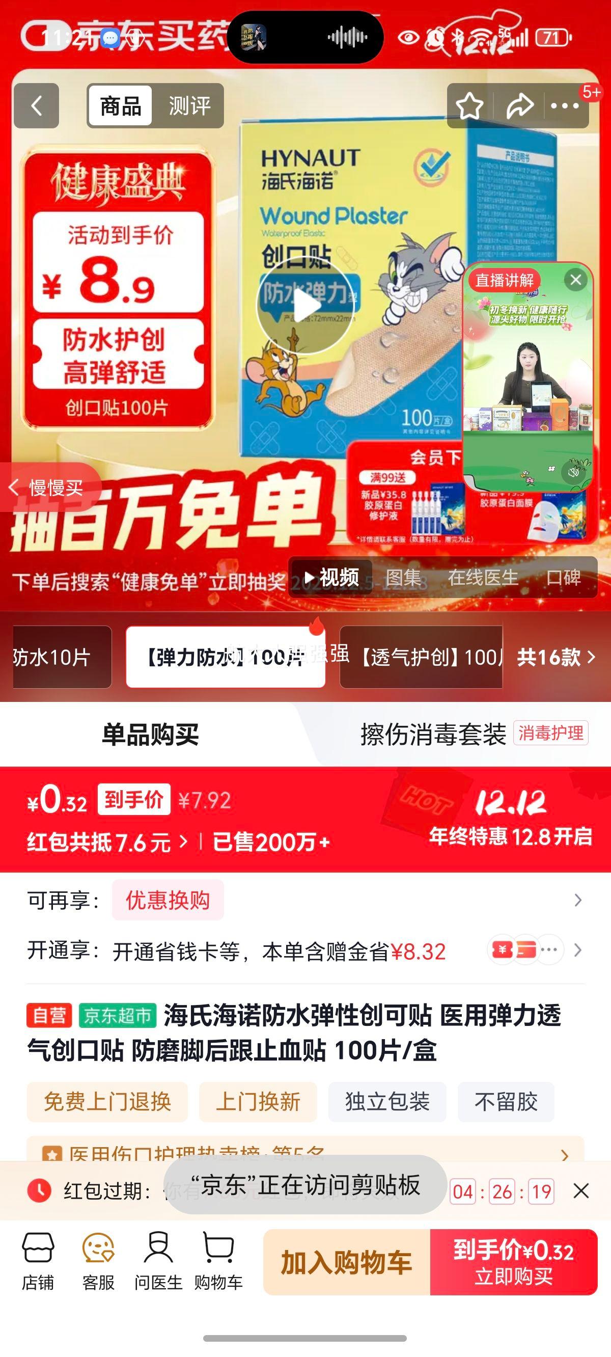 ϺŵˮԴ ҽõ͸ ĥźֹѪ 100Ƭ/Ż֤