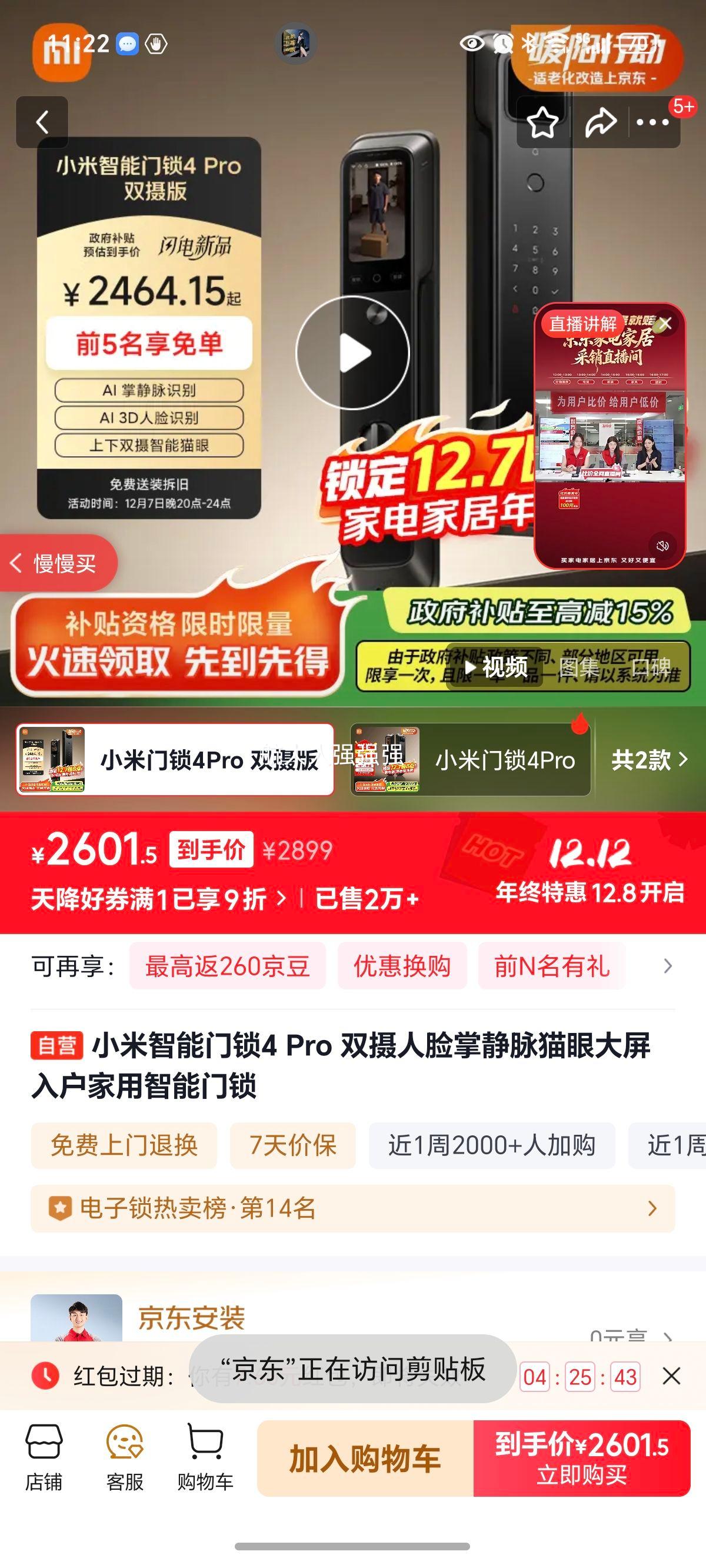 С4 Pro ˫ƾè۴뻧Ż֤