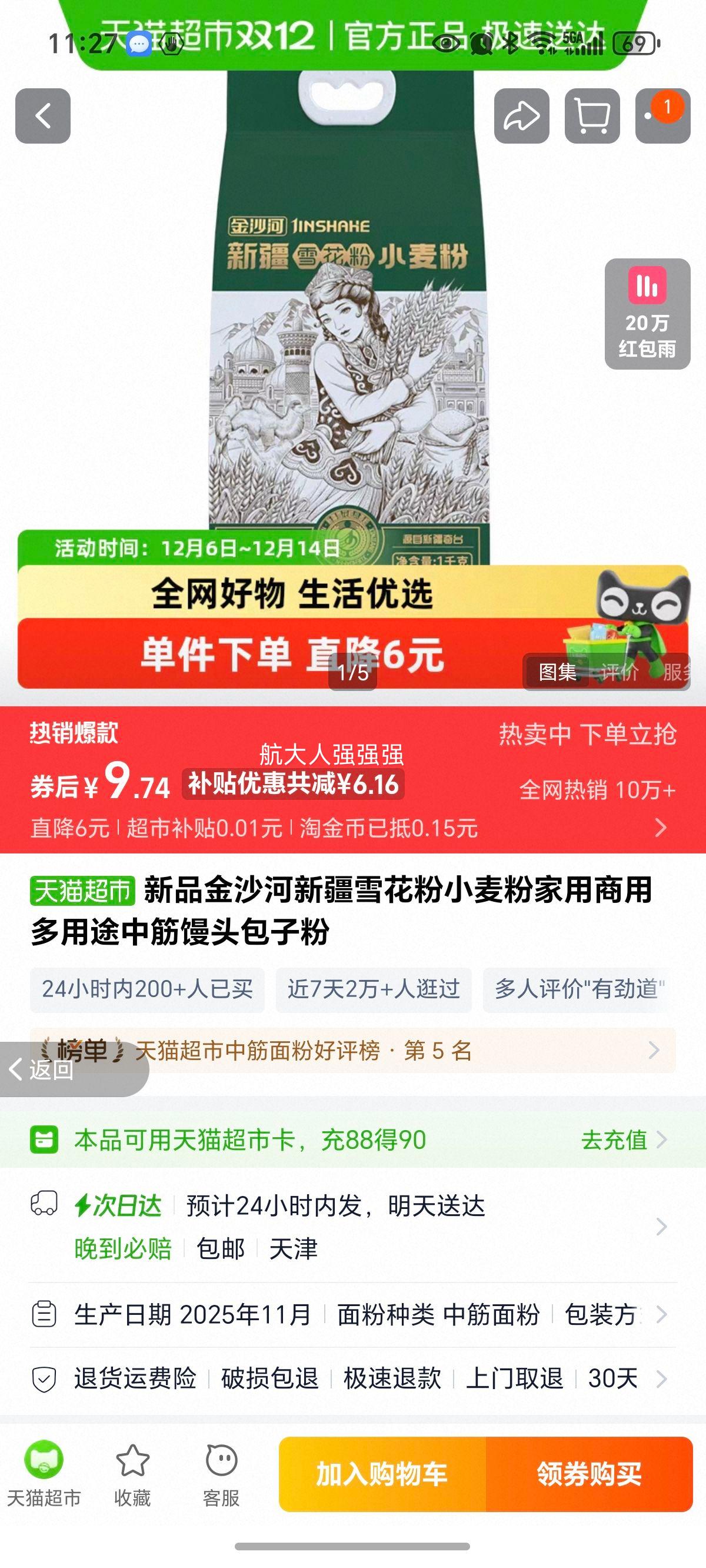 Ʒɳ½ѩСۼö;нͷӷŻ֤