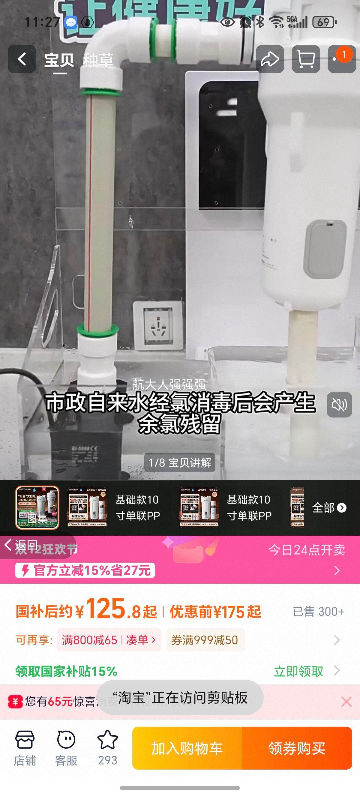 ƷҲGOOTHOСƿǰùƿþˮ 10絥PP2֧PPŻ֤