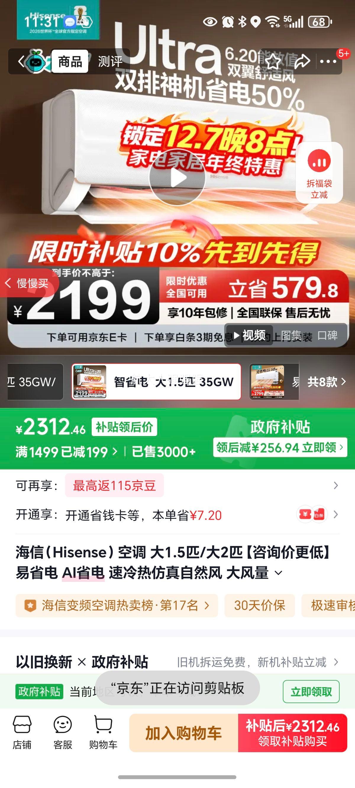 Hisense/ ʡUltra 1.5ƥ һ KFR-35GW/A330UPro-X1 Ż֤