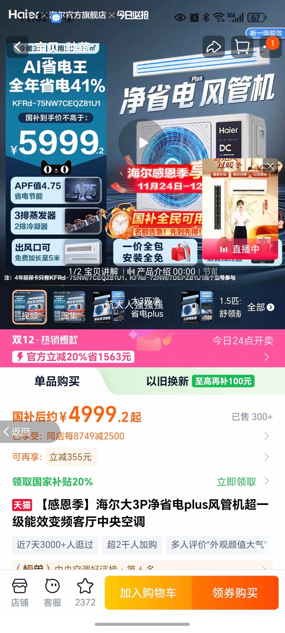 ж3PʡplusܻһЧƵյ 1.5ƥ캽 ЧȩŻ֤