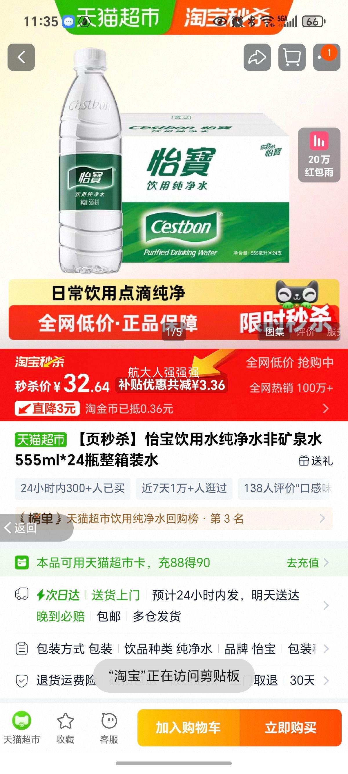 ҳɱˮˮǿȪˮ555ml*24ƿװˮŻ֤