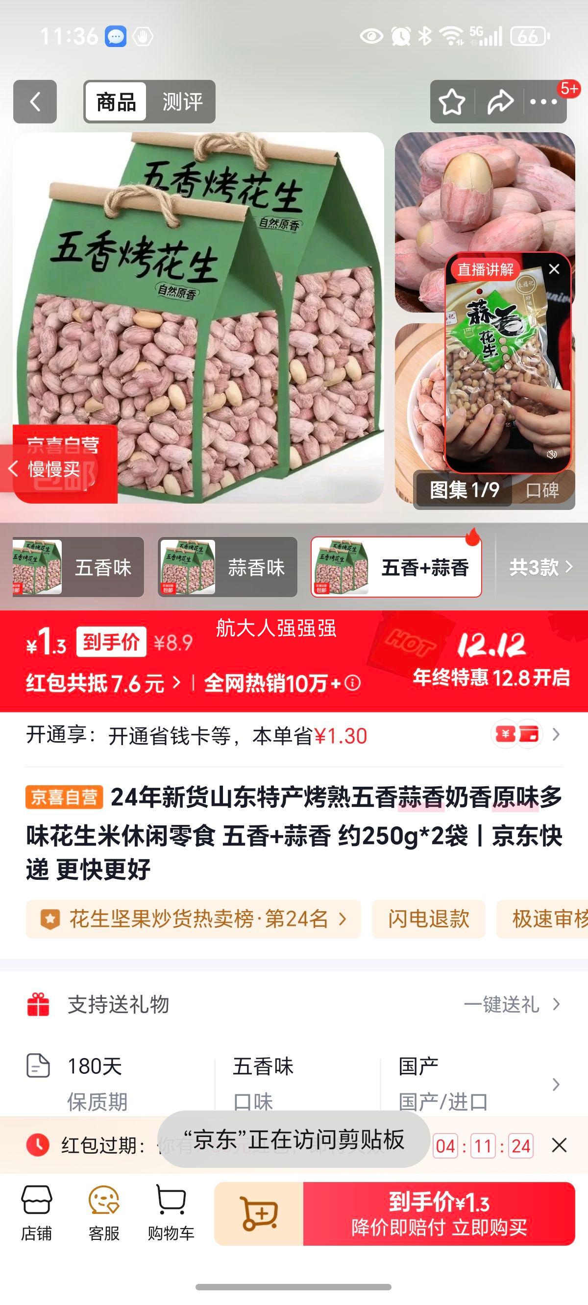 24»ɽزԭζζʳ + Լ250g*2Ż֤