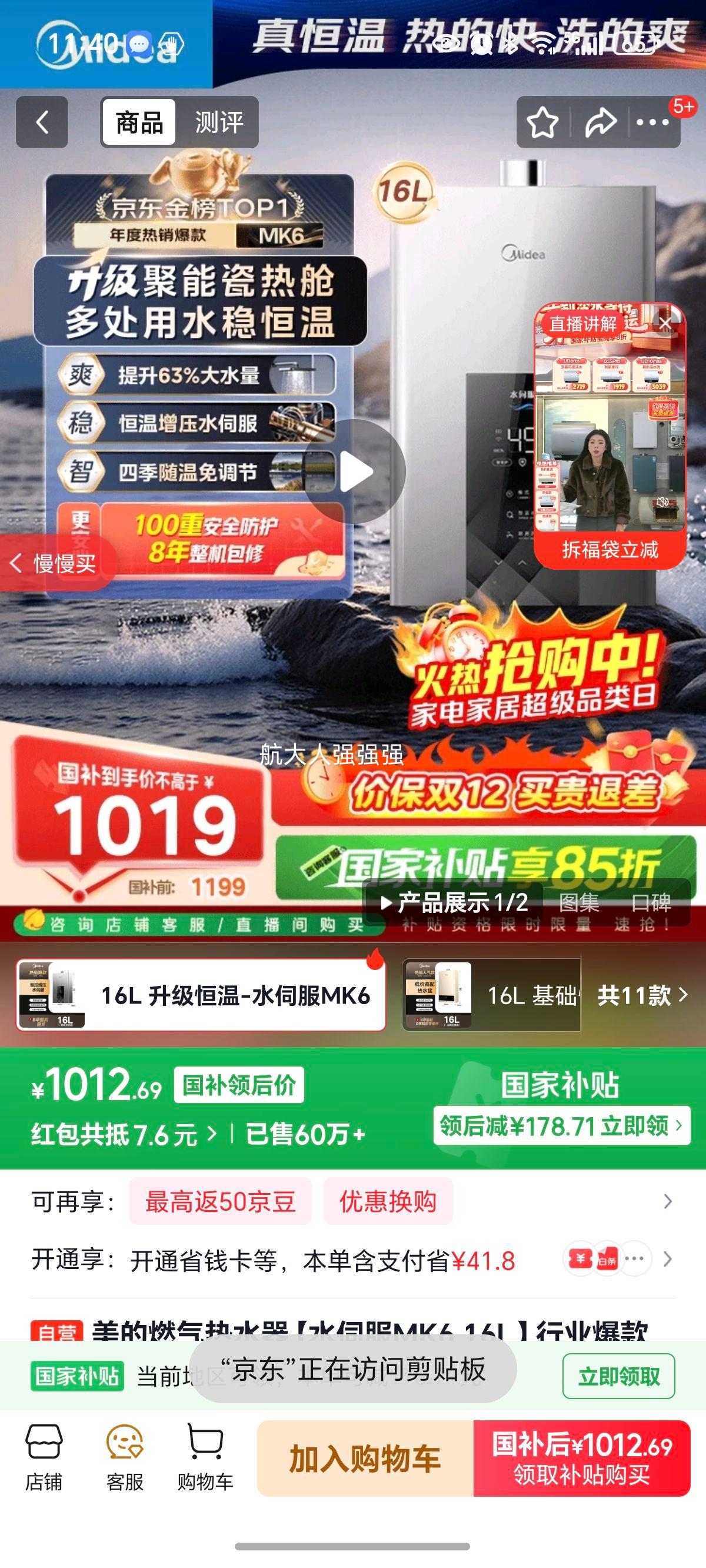 midea/ ȼˮ ŷ 16 JSQ30-MK6 JSQ30-MK6 ѸֻŻ֤