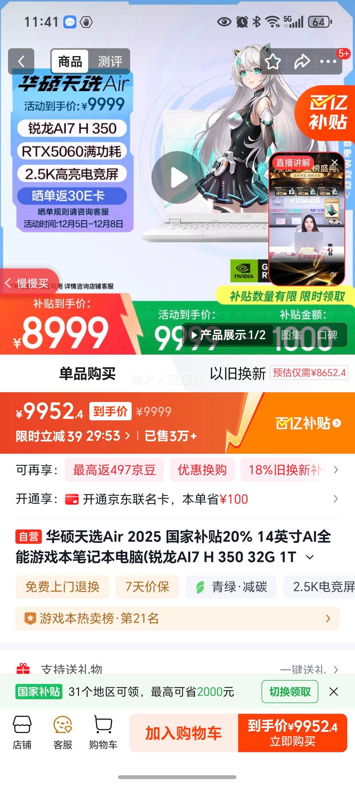 ˶ ѡAir 2025 14Ӣ AI7 H 350 RTX5060 165Hz Ϸ 32G 1T ɫŻ֤