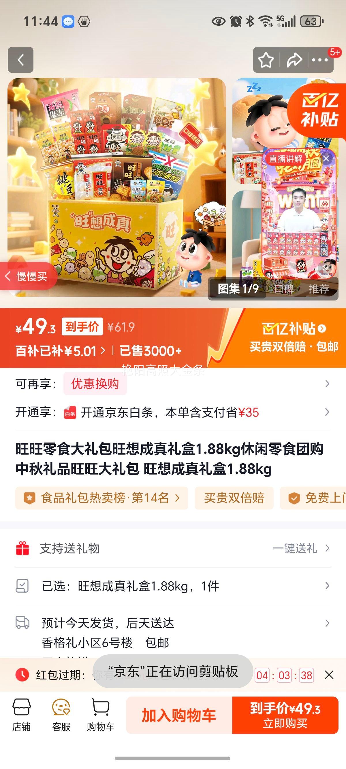 ʳ1.88kgʳŹƷ 1.88kgŻ֤