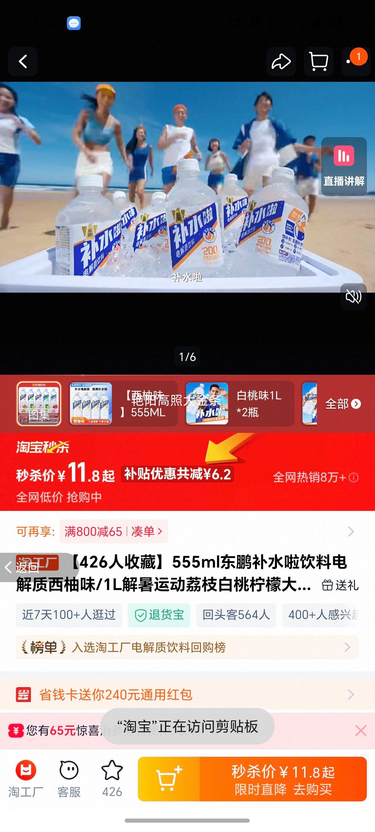 555mlˮϵζ/1L˶֦ʴƿװ ζ1L*2ƿŻ֤