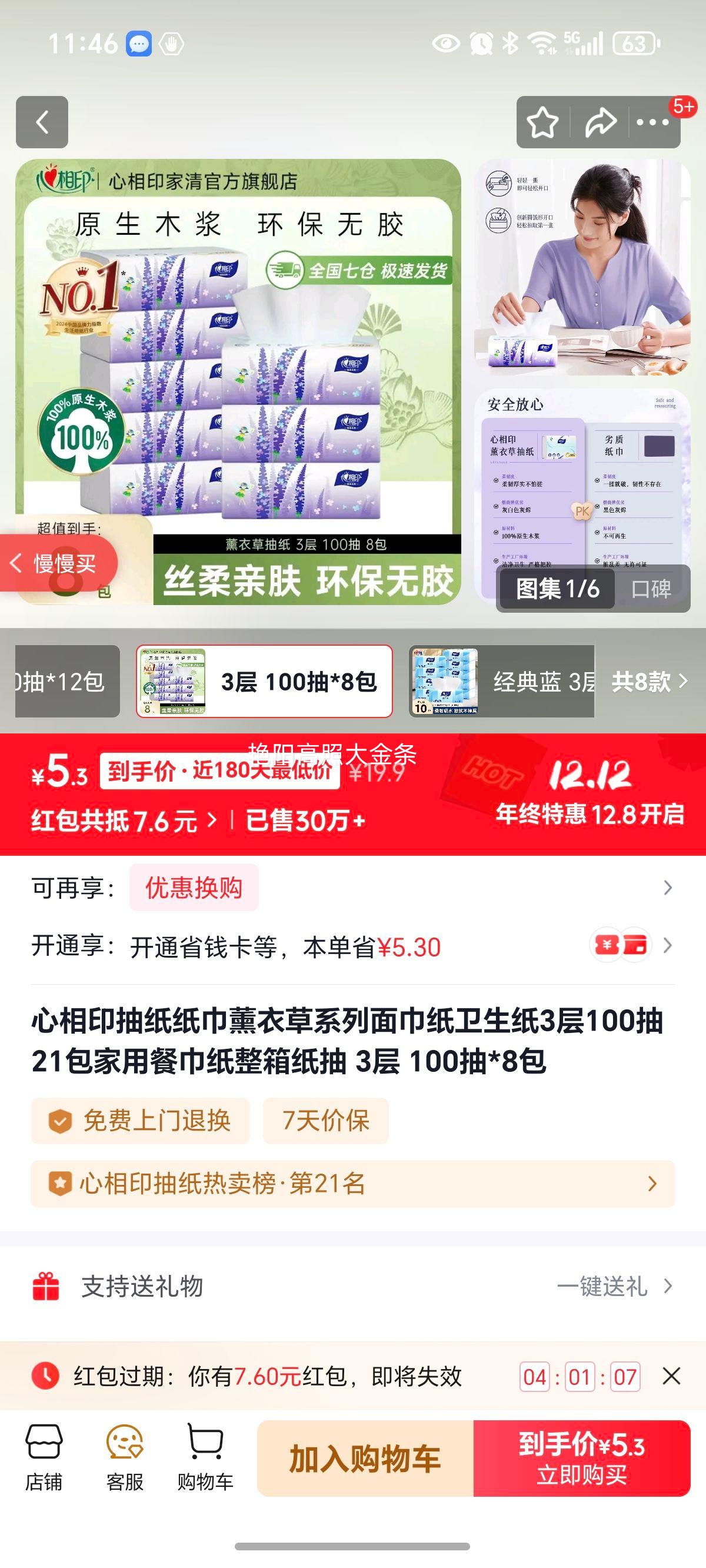 ӡֽֽ޹²ϵֽֽ310021òͽֽֽ 3 100*8Ż֤