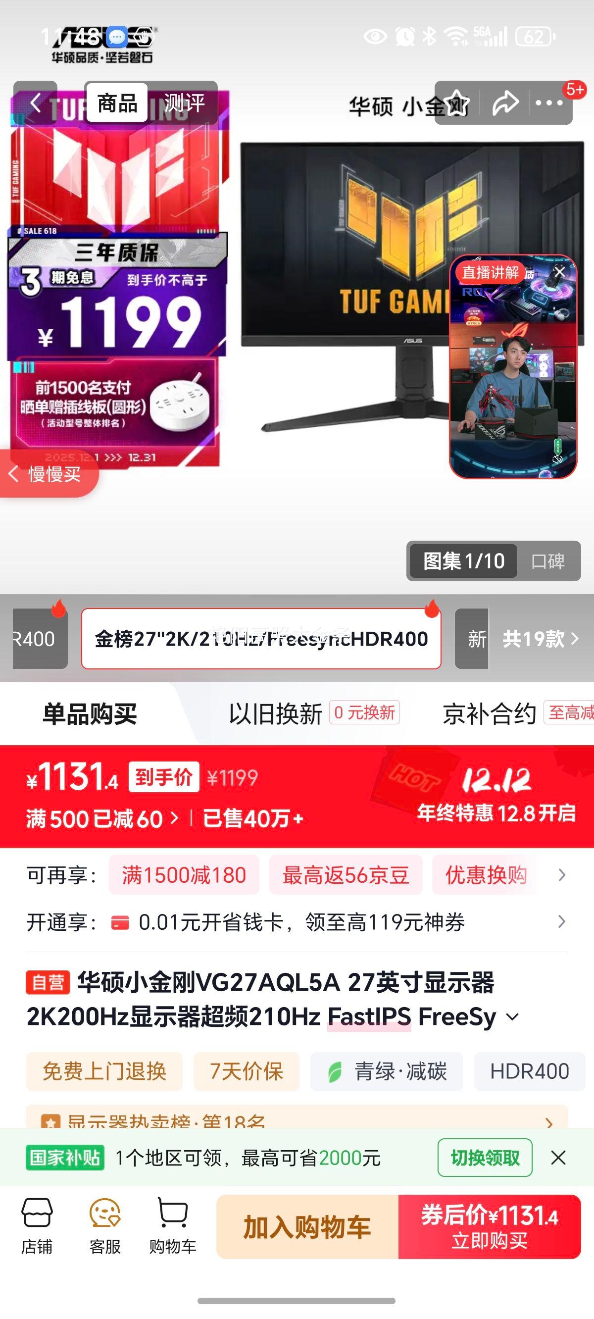 asus/˶ ʾ 2K IPSԭ 180HzG-sync1msӦ 27Ӣ VG27AQL3A Ż֤