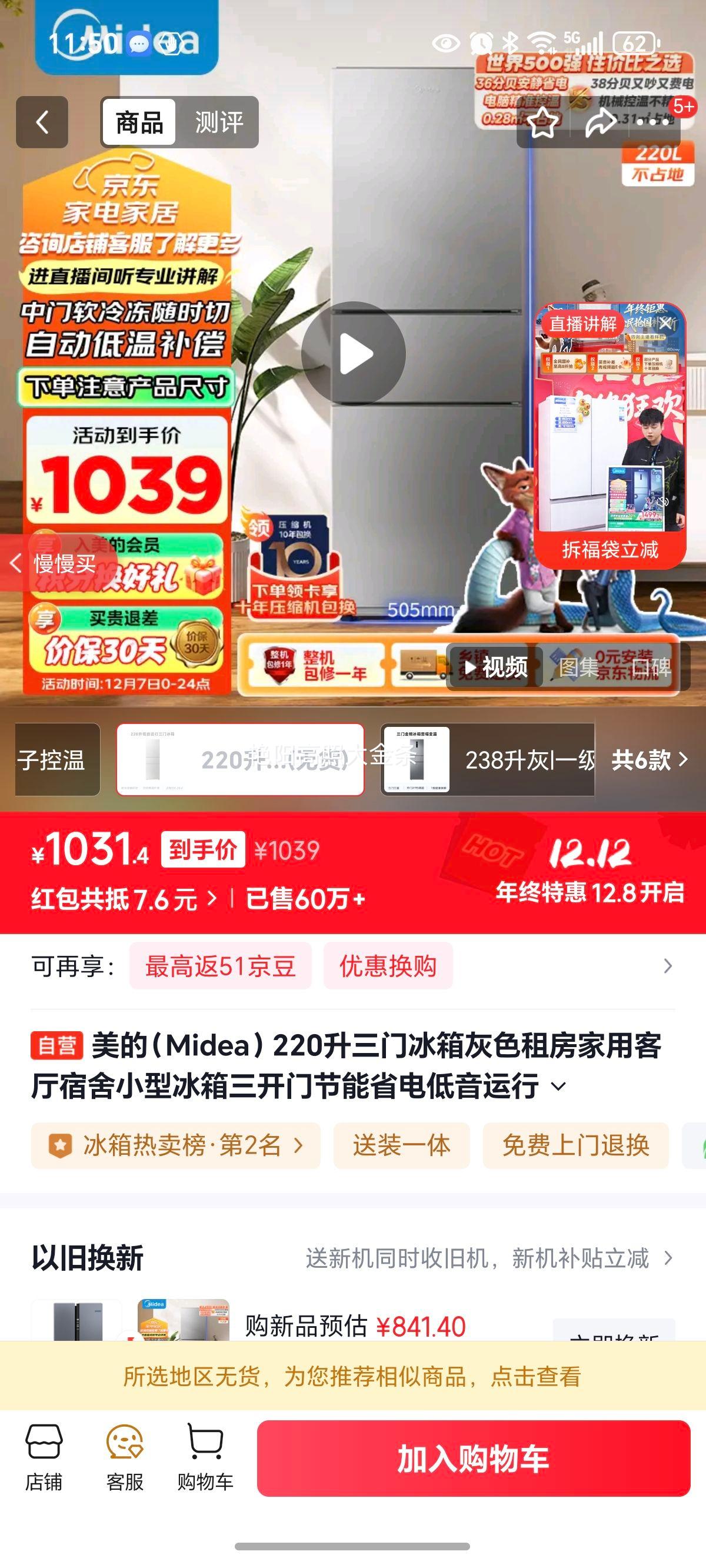 Midea/ 220   BCD-220TM Ż֤