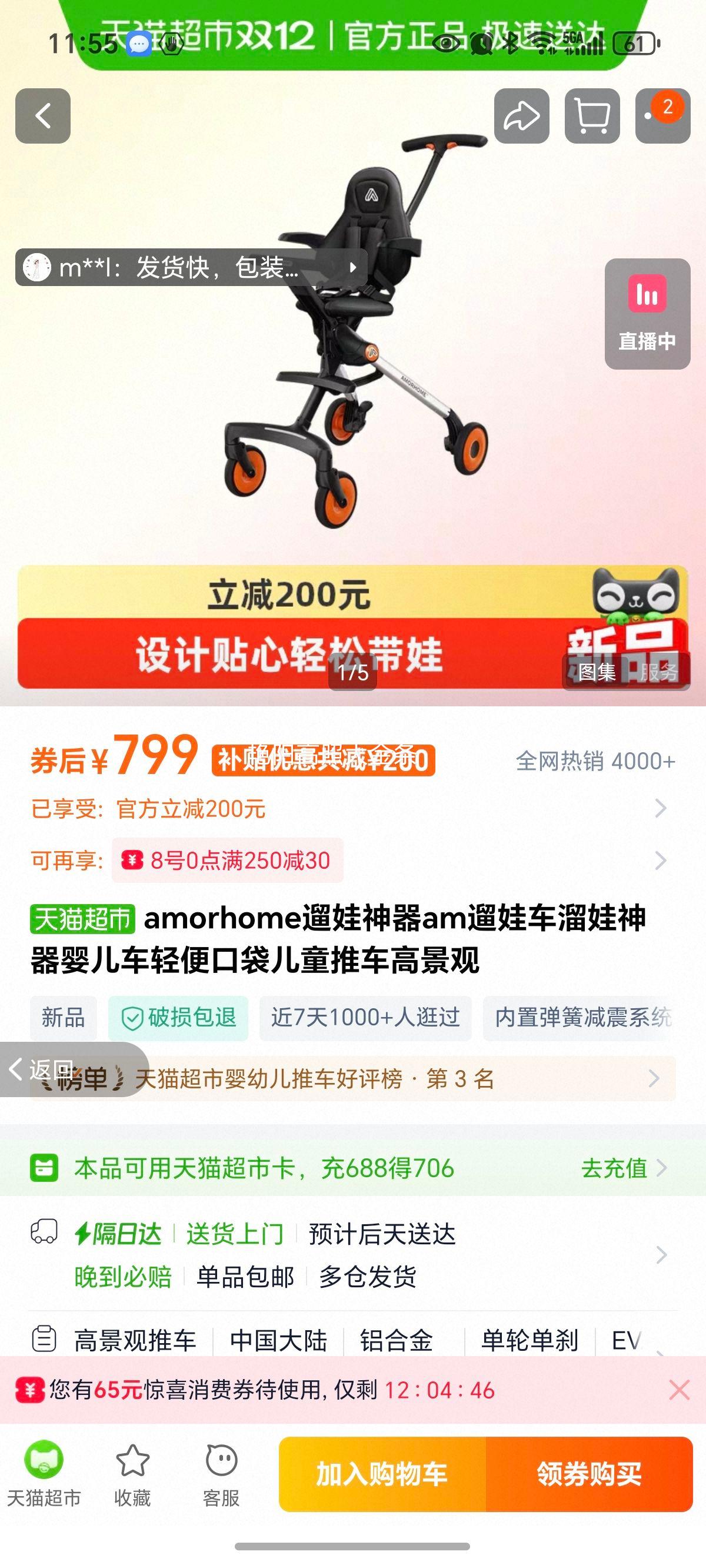 amorhomeam޳ӤڴͯƳ߾Ż֤