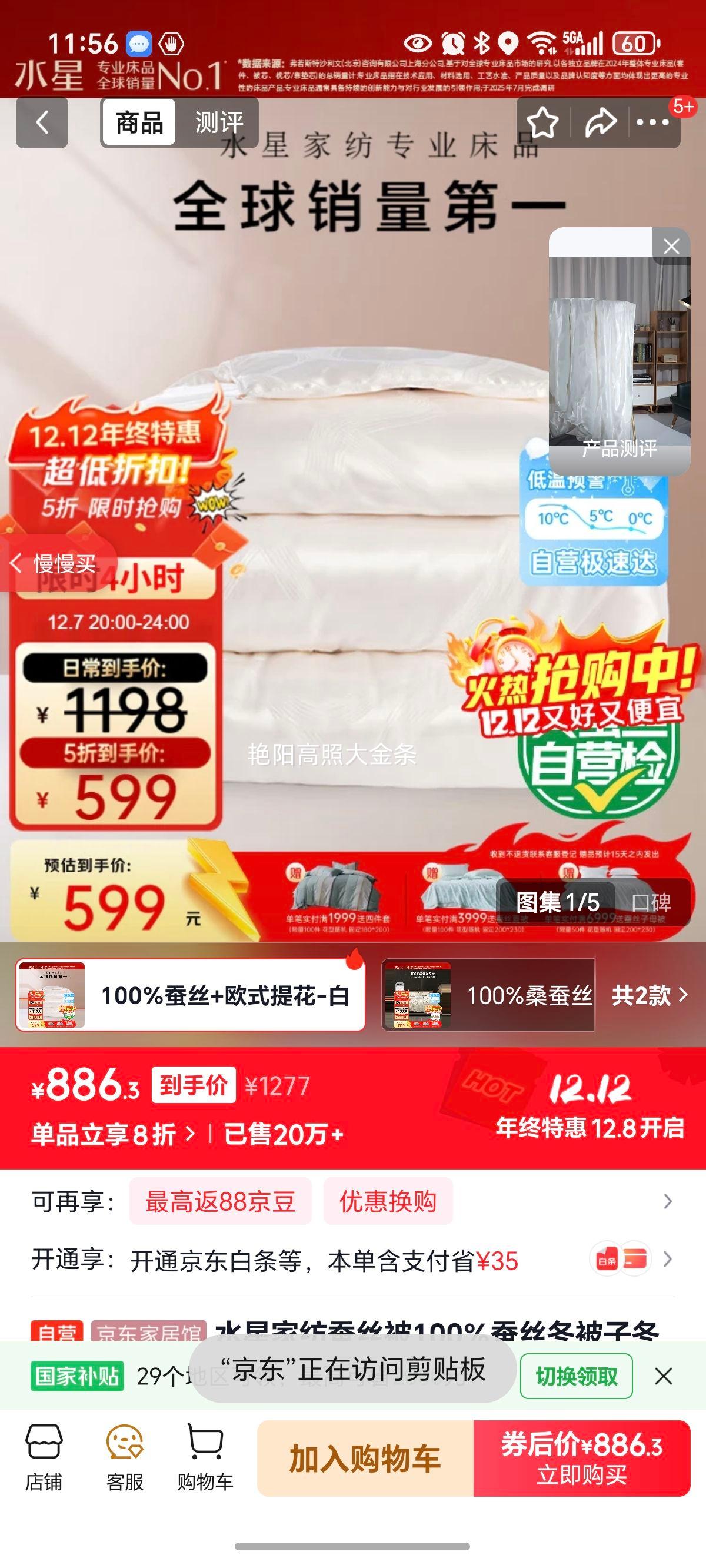 ˮǼҷĲ˿100%˿ӶӺůоԼ6.1200230cmŻ֤