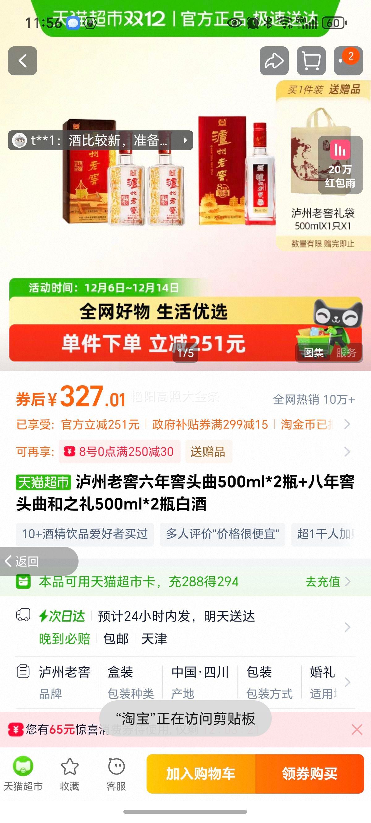 Ͻͷ500ml*2ƿ+ͷ֮500ml*2ƿ׾ 500ml*4ƿŻ֤