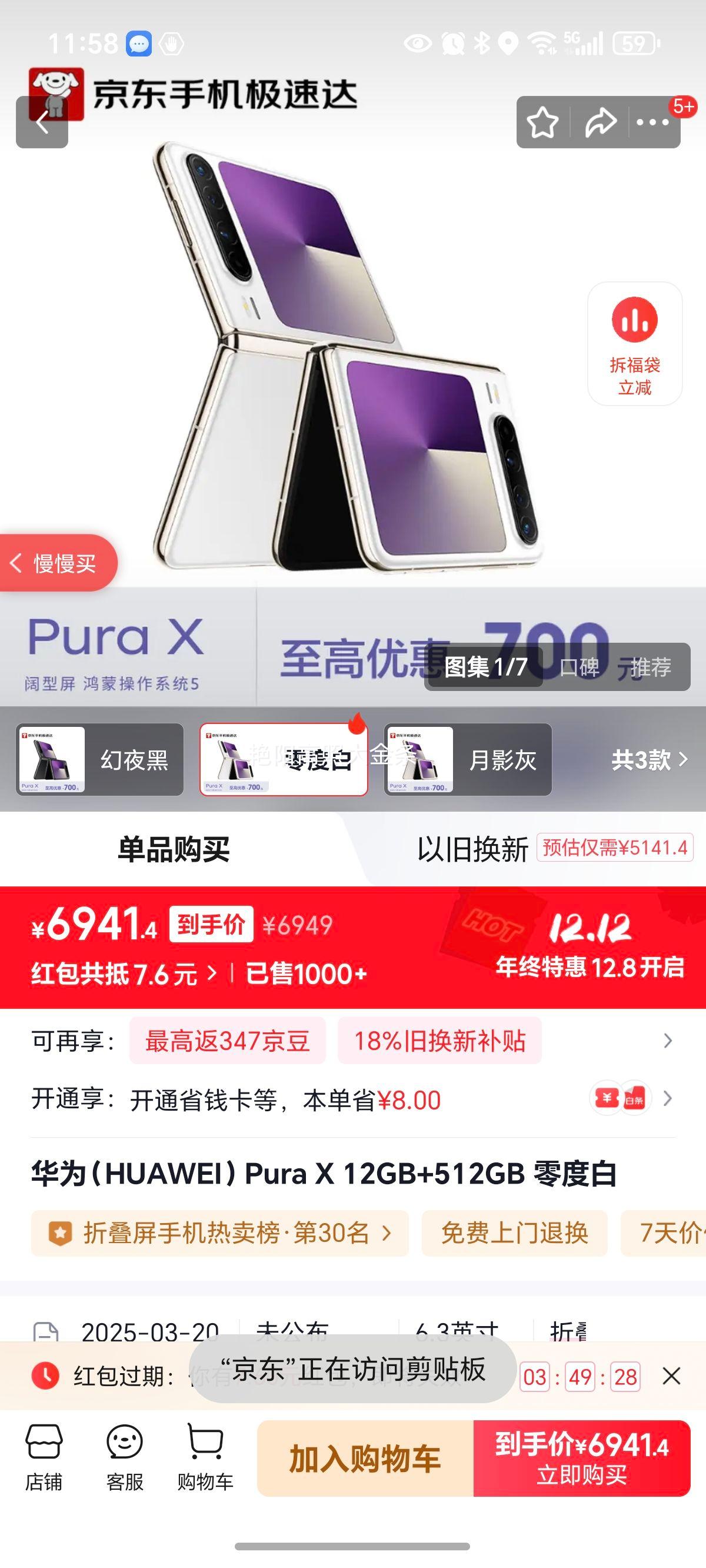 HUAWEI/Ϊ Pura X ֻ ۵ɲϵͳ5ԭɫӰ Ȱ 12+512GŻ֤