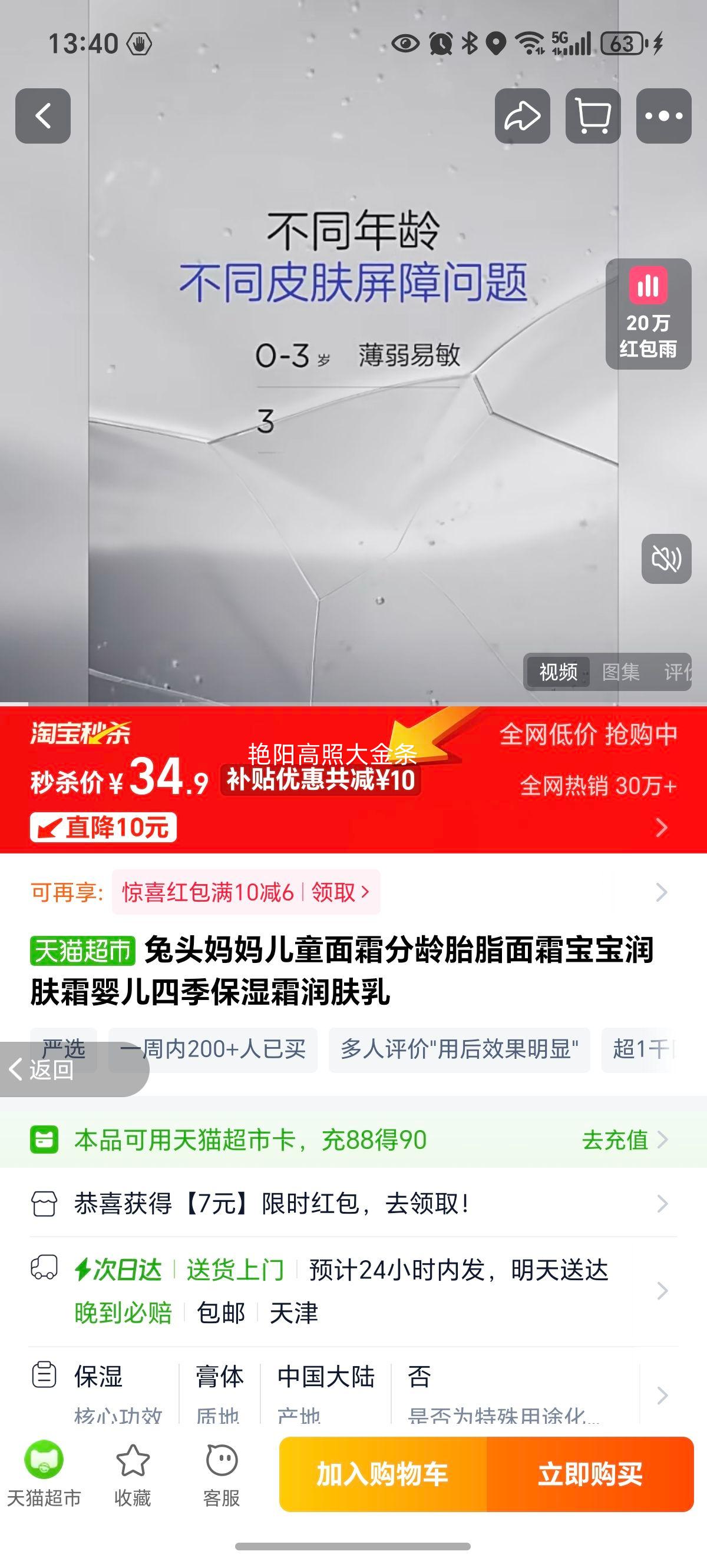 ͷͯ˪̥֬˪˪Ӥļʪ˪Ż֤