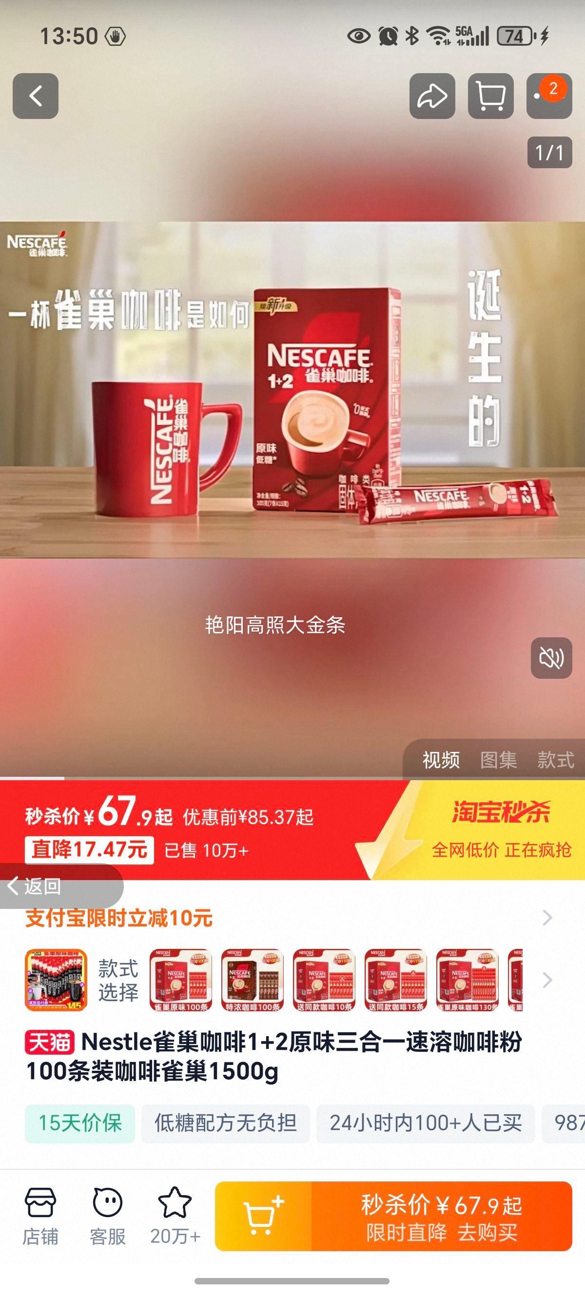 Nestleȸ1+2ԭζһܿȷ100װȸ1500gŻ֤