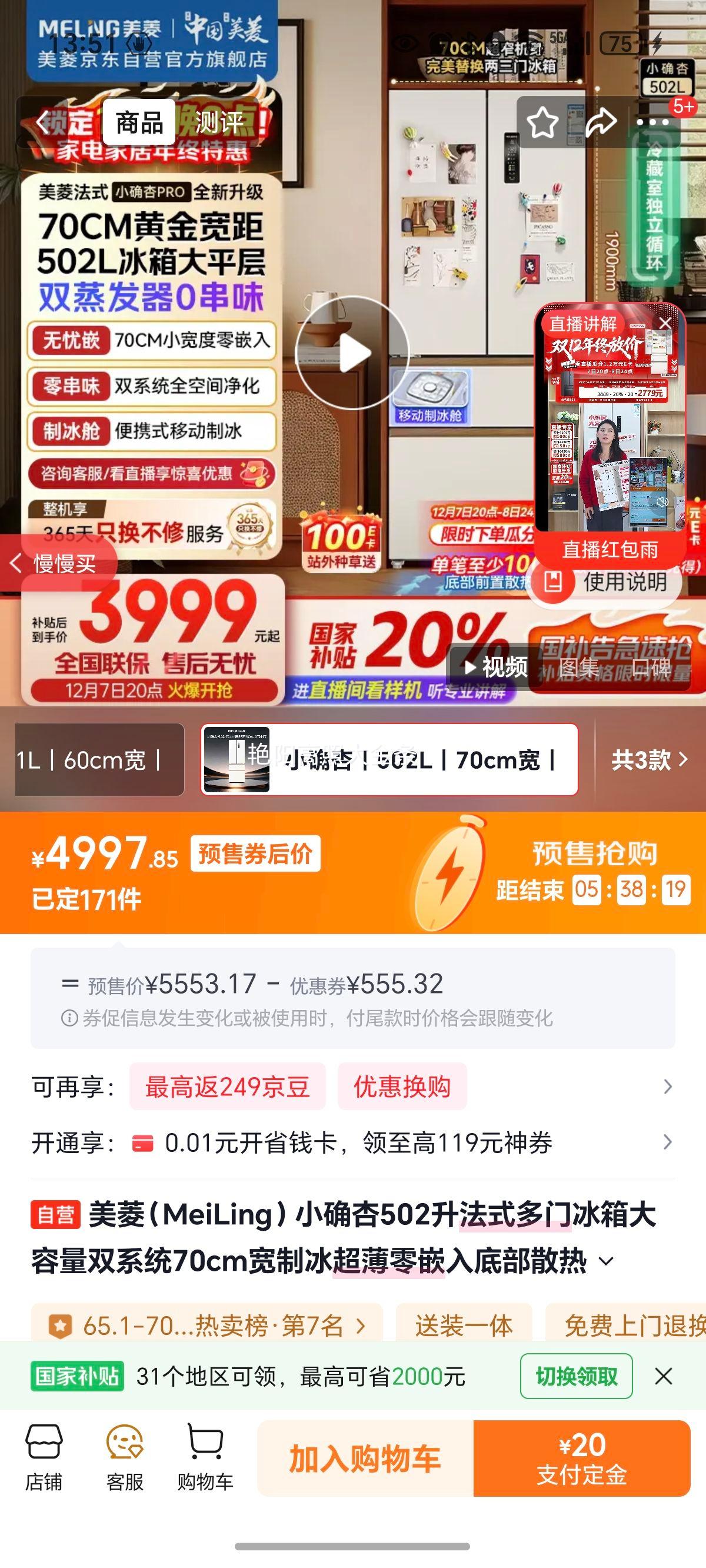 meiling/ Сȷ502 ʽ  BCD-502WFPU9CZX Ż֤