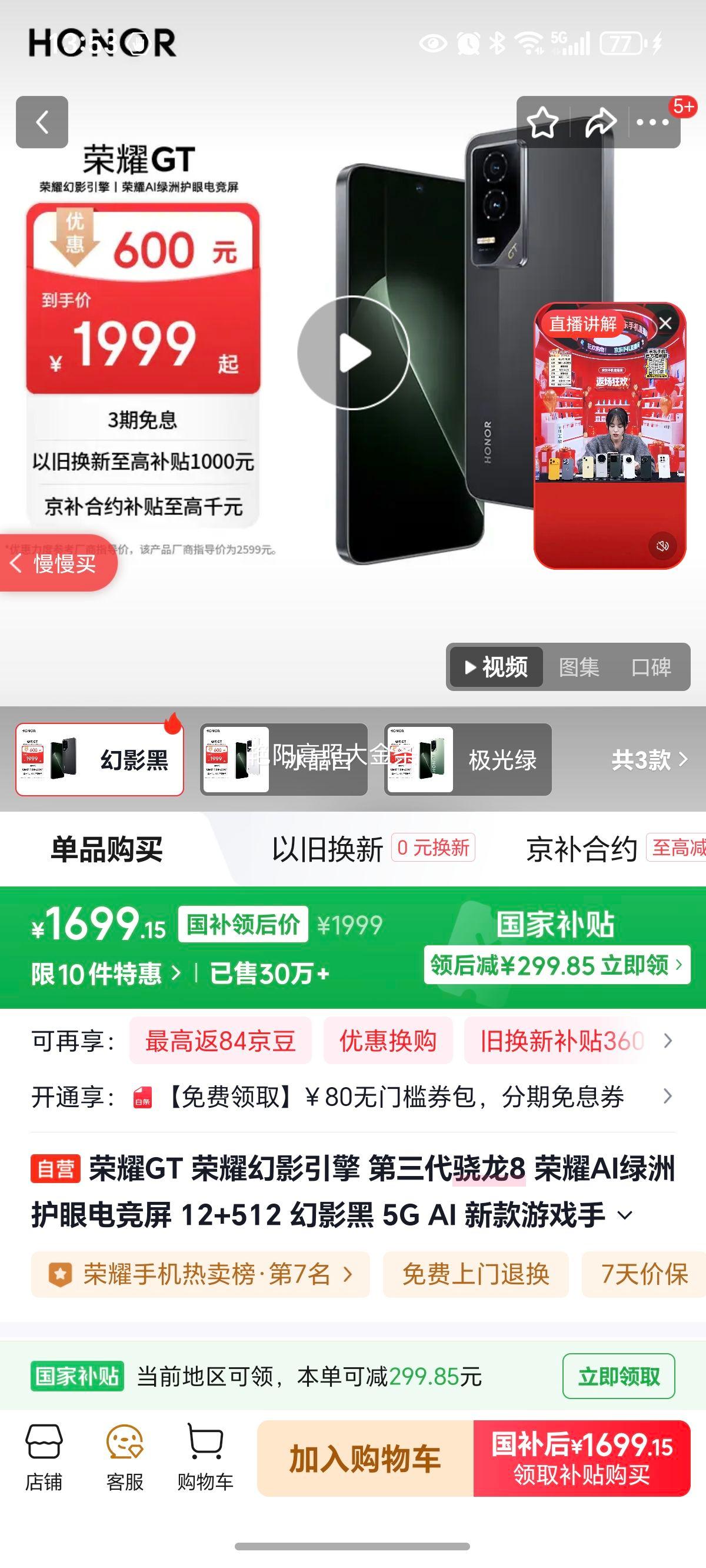 HONOR/ҫ GT ֻ Ӱ 12+512GŻ֤