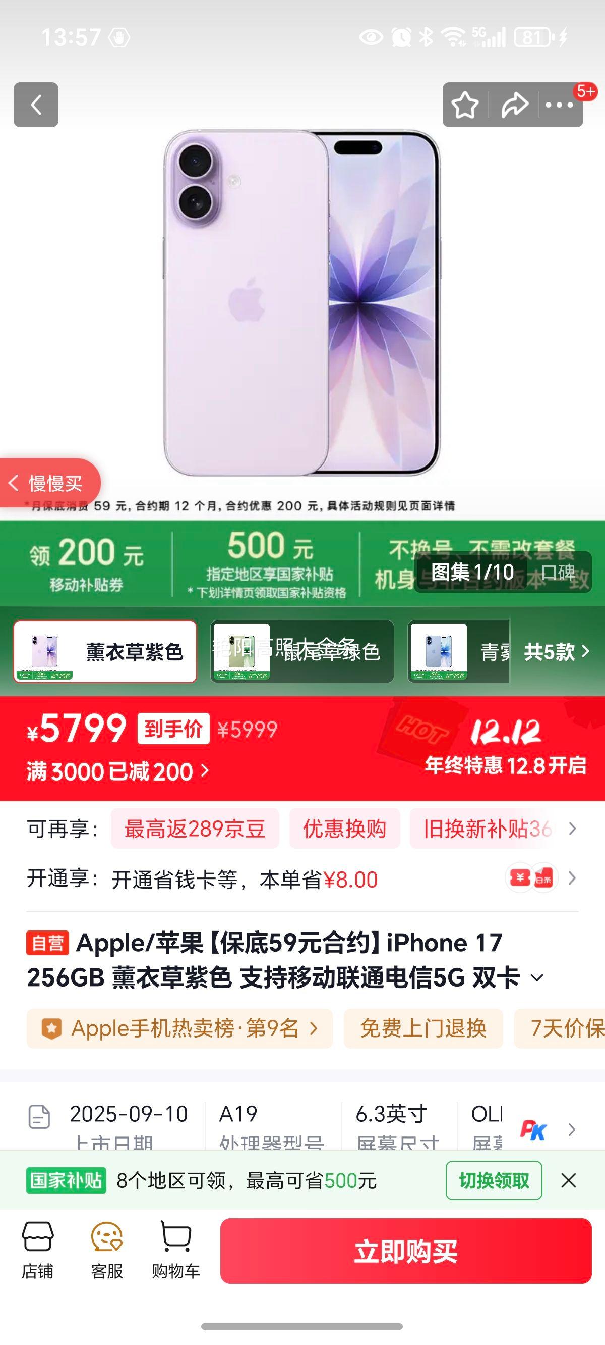 Apple/ƻ iPhone 17 ֻ ˫˫ ޹²ɫ 256GŻ֤