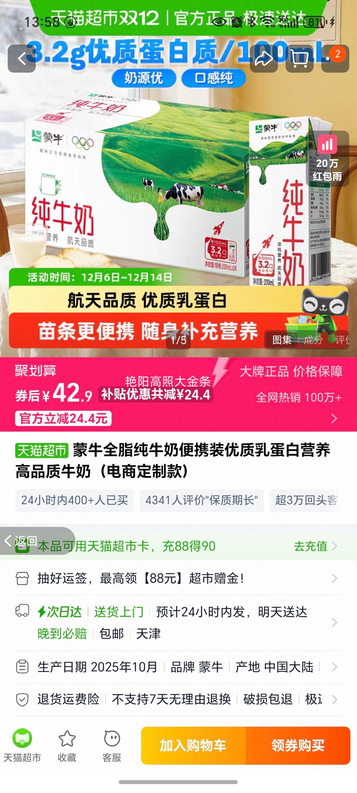 ţȫ֬ţ̱Яװ鵰ӪƷţ̶̣ƿ 200ml*24Ż֤