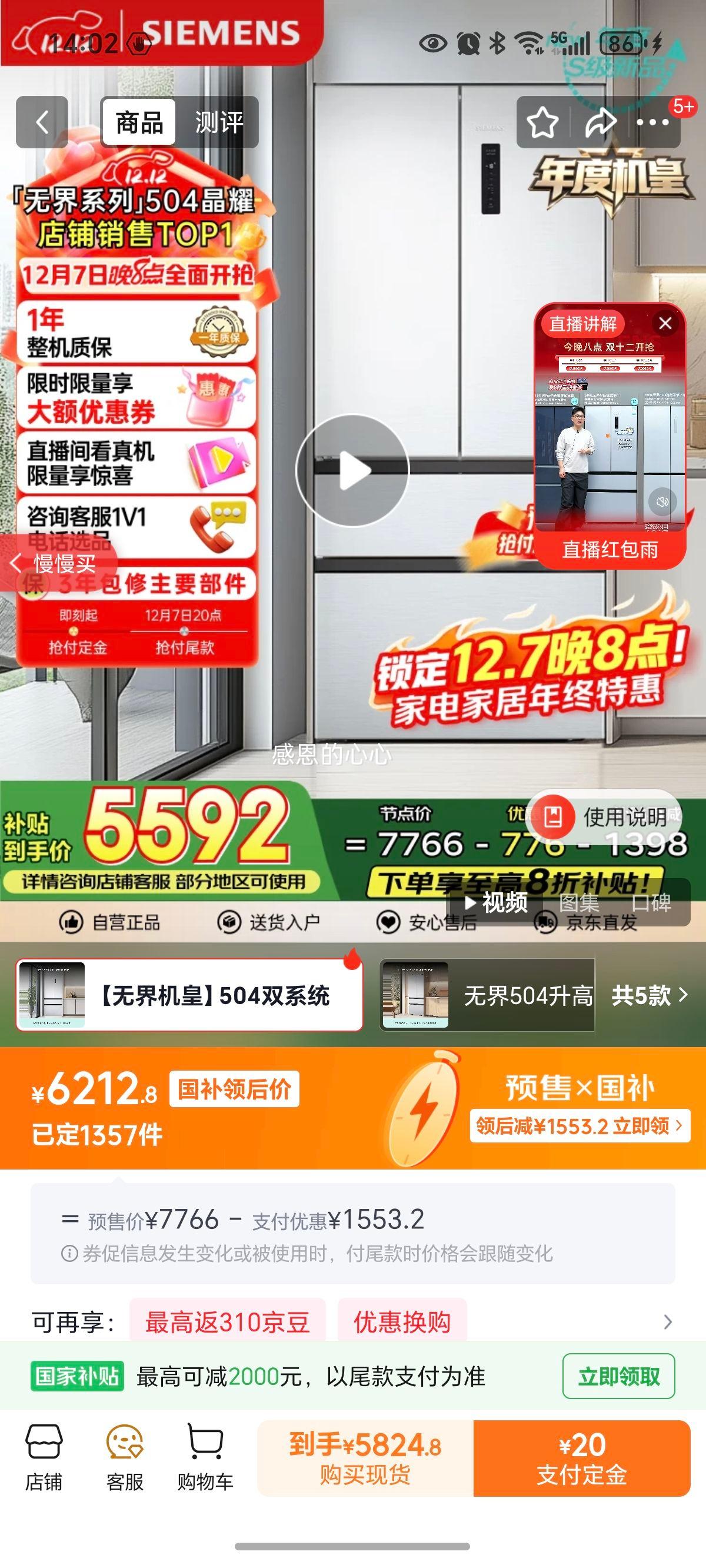 SIEMENS/ ޽504 Ŀ  BCD-504W(KF89CE163C) Ż֤