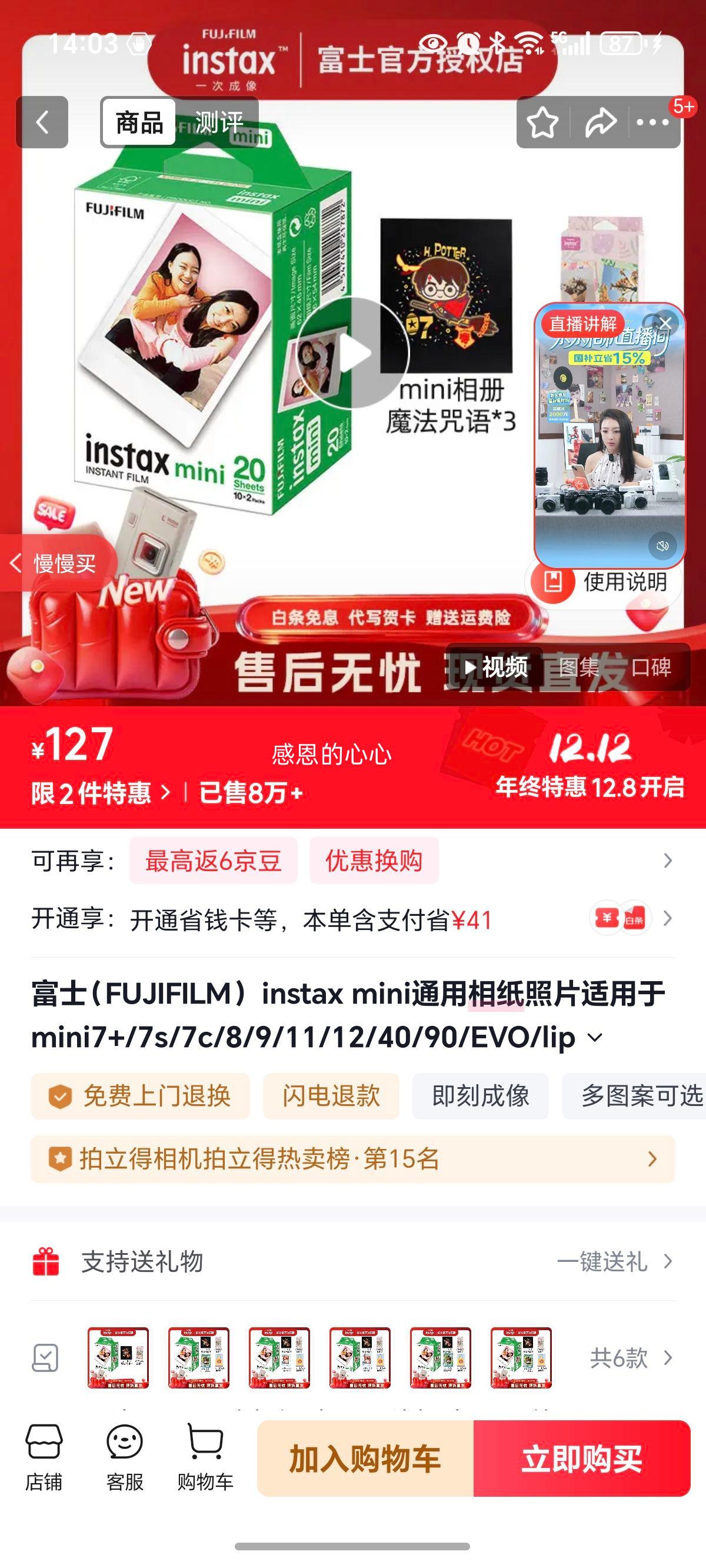 ʿFUJIFILM instax miniֽͨƬmini7+/7s/7c/8/9/11/12/40/90/EVO/liplayӡ E20ֽ+*3߿*1Ż֤