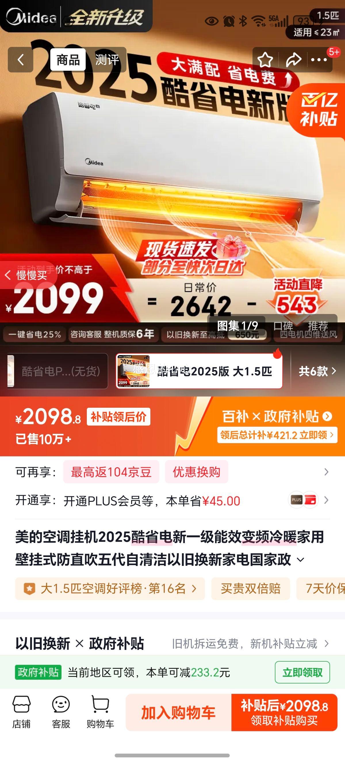 Midea/ ʡ 1.5ƥ һ KFR-35GW/N8KS1-1QŻ֤