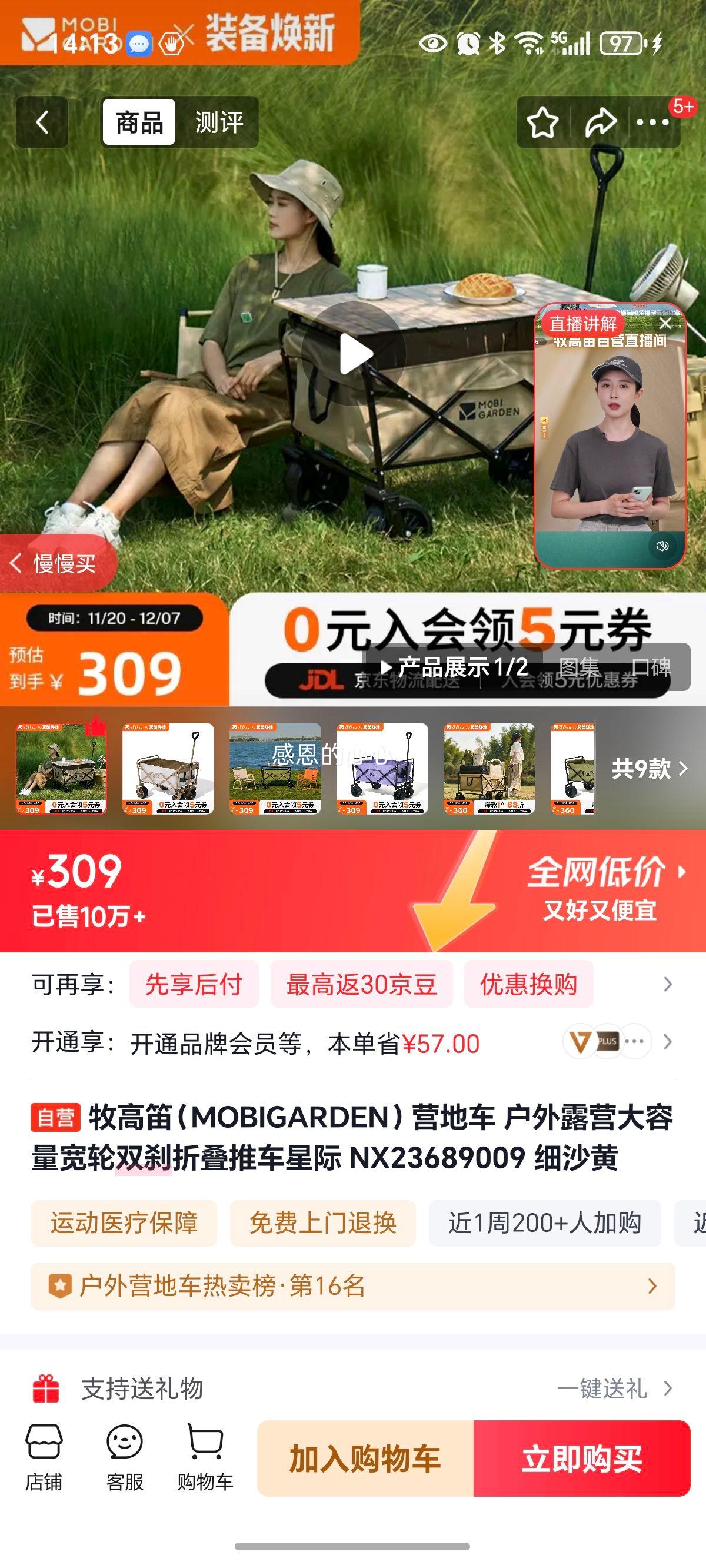 ߵѣMOBIGARDENӪس ¶Ӫ˫ɲ۵ƳǼ NX23689009 ϸɳŻ֤