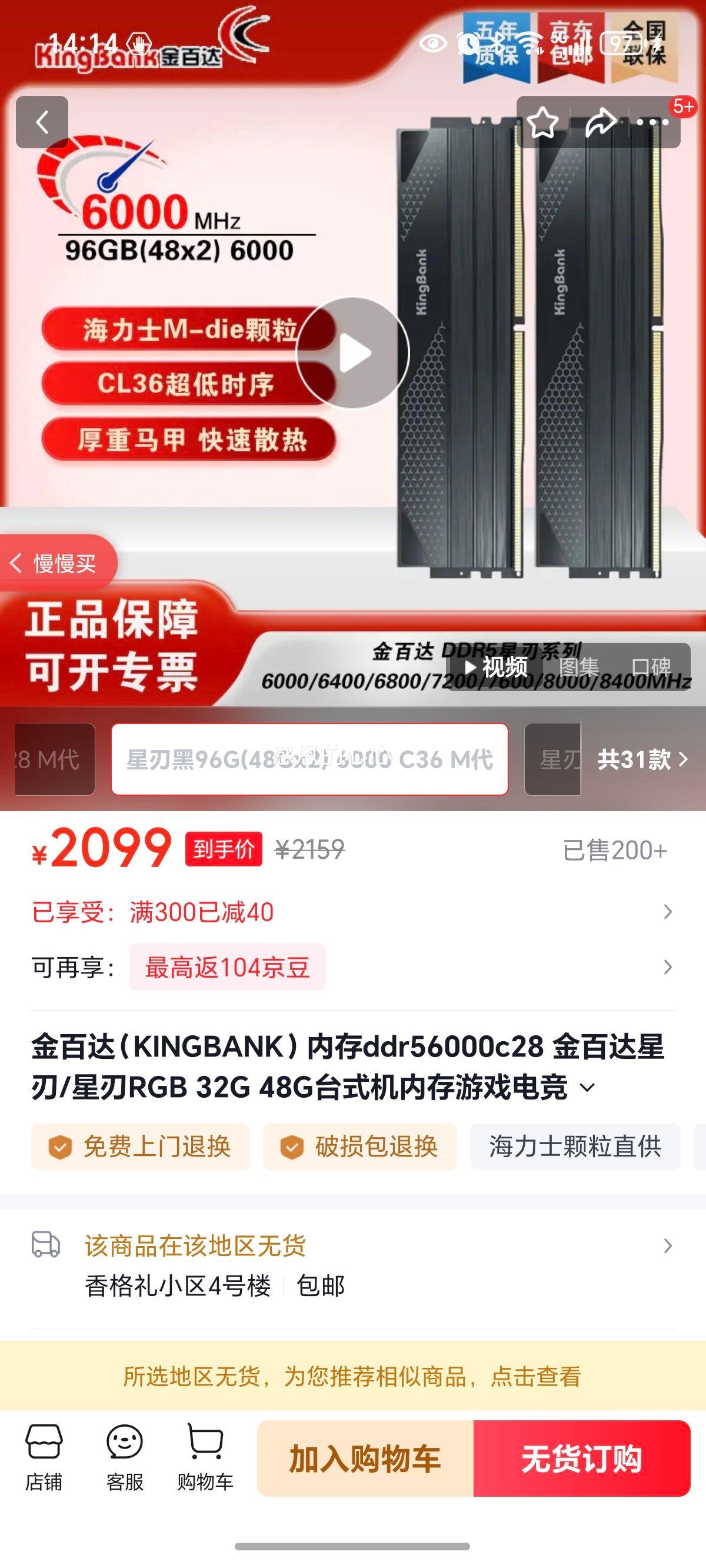 ٴKINGBANKڴddr56000c28 ٴ/RGB 32G 48G̨ʽڴϷ羺Ƶ΢MPOWERϿ к96G(48Gx2) 6000 C36 MŻ֤