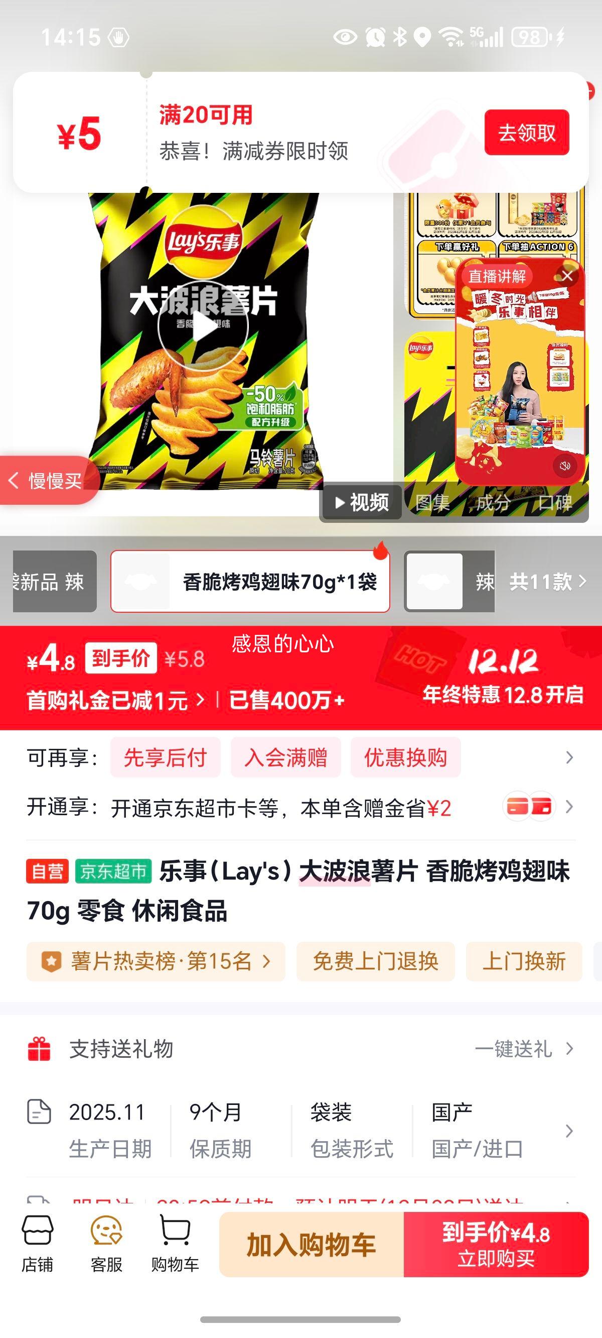 £Lay'sƬ ࿾ζ 70g ʳ ʳƷŻ֤