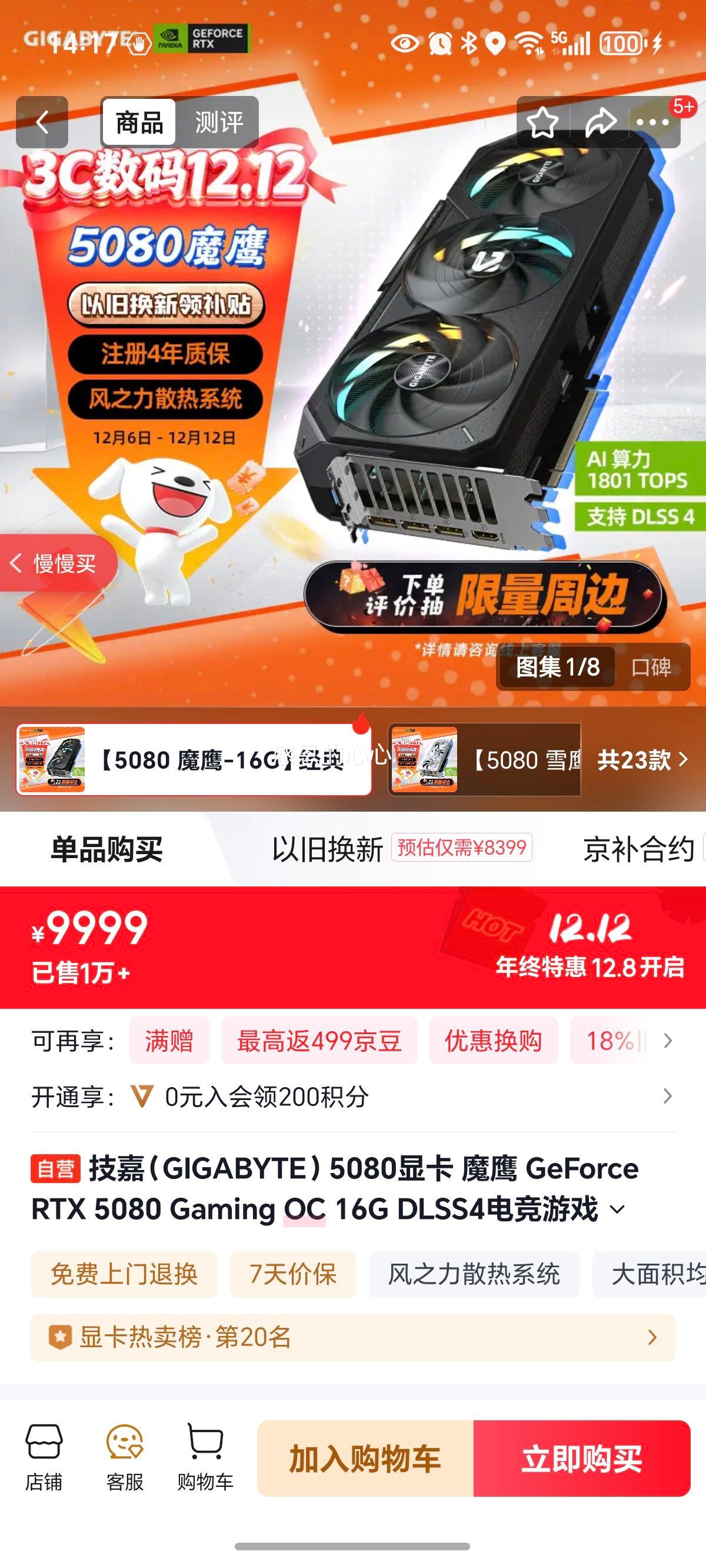 ΣGIGABYTE5080Կ ħӥ GeForce RTX 5080 Gaming OC 16G DLSS4羺ϷAIѧϰע걣 Ż֤