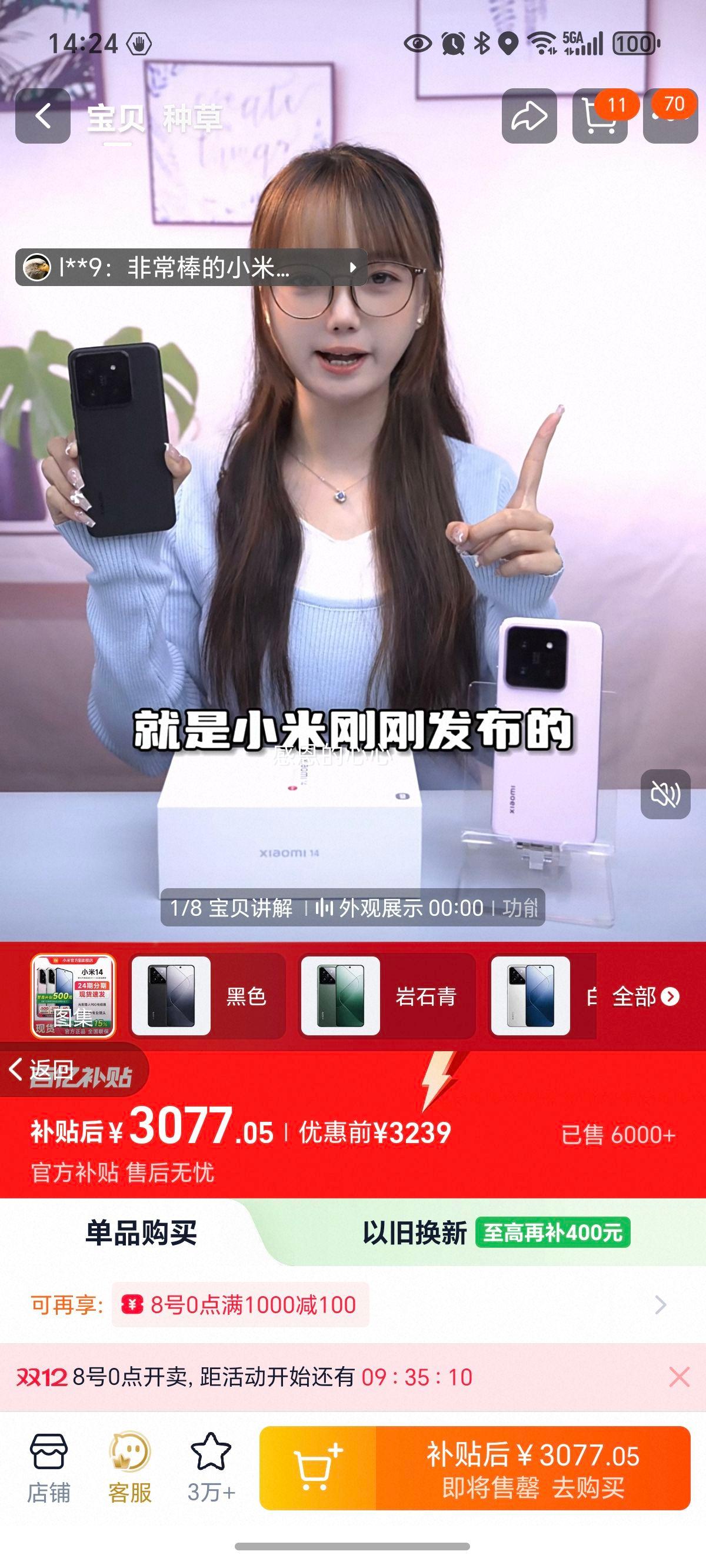 MI/С 14 ֻ 8Gen3 ʯ 16+1TŻ֤