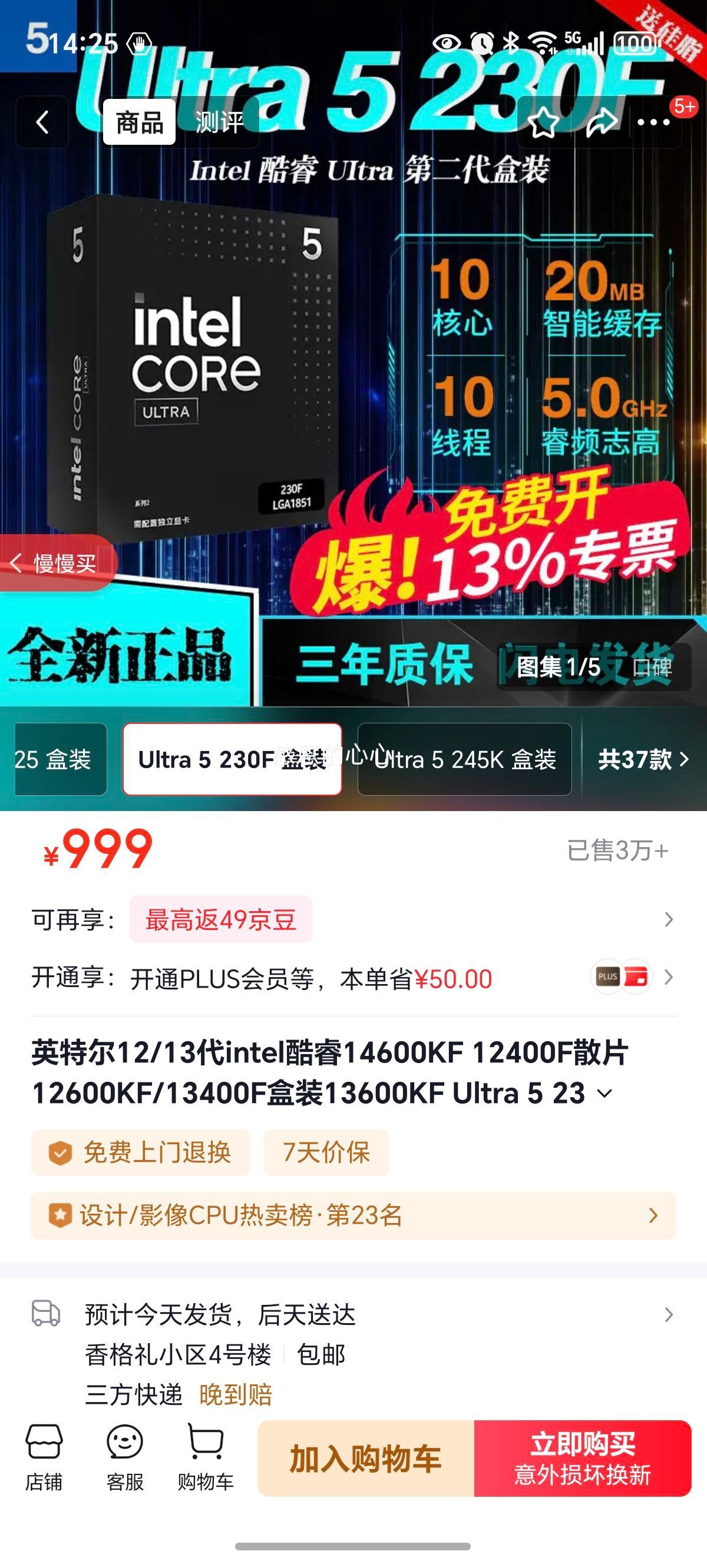 Ӣض12/13intel14600KF 12400FɢƬ12600KF/13400Fװ13600KF Ultra 5 230F װŻ֤