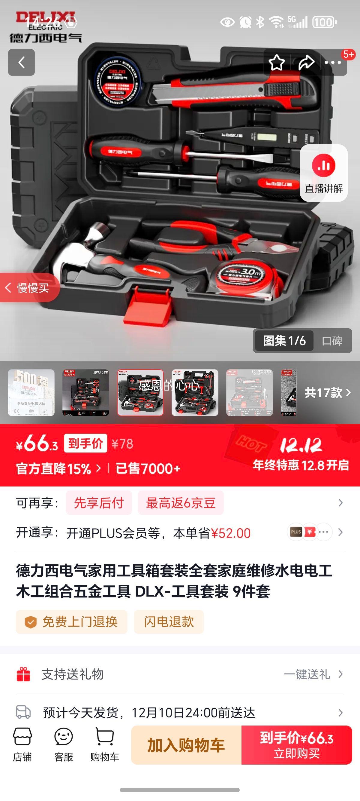 ùװȫ׼ͥάˮ繤ľ𹤾 DLX-װ 9Ż֤