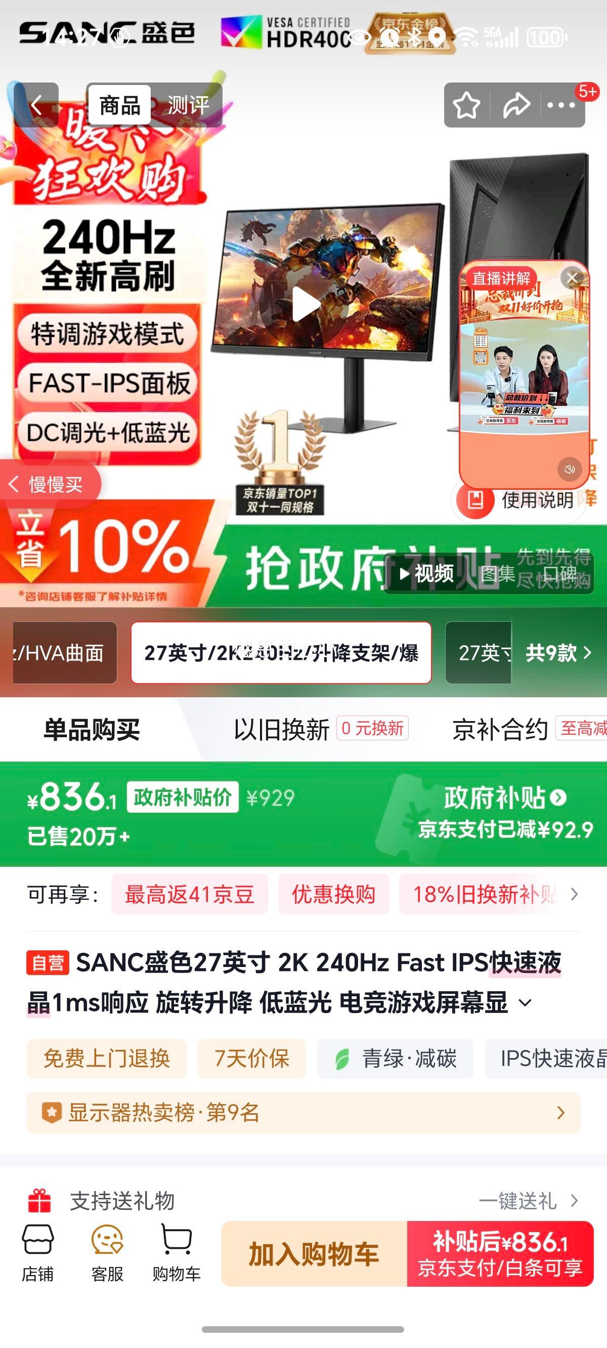 sanc/ʢɫ ʾ 2K 240Hz 27Ӣ G73 Ż֤