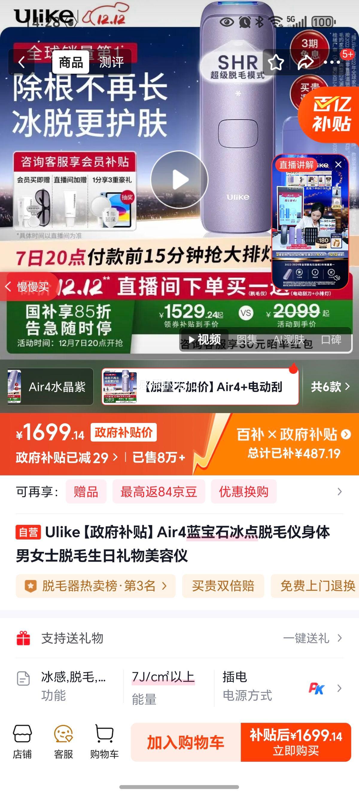 UlikeAir4ʯëŮʿëŻ֤