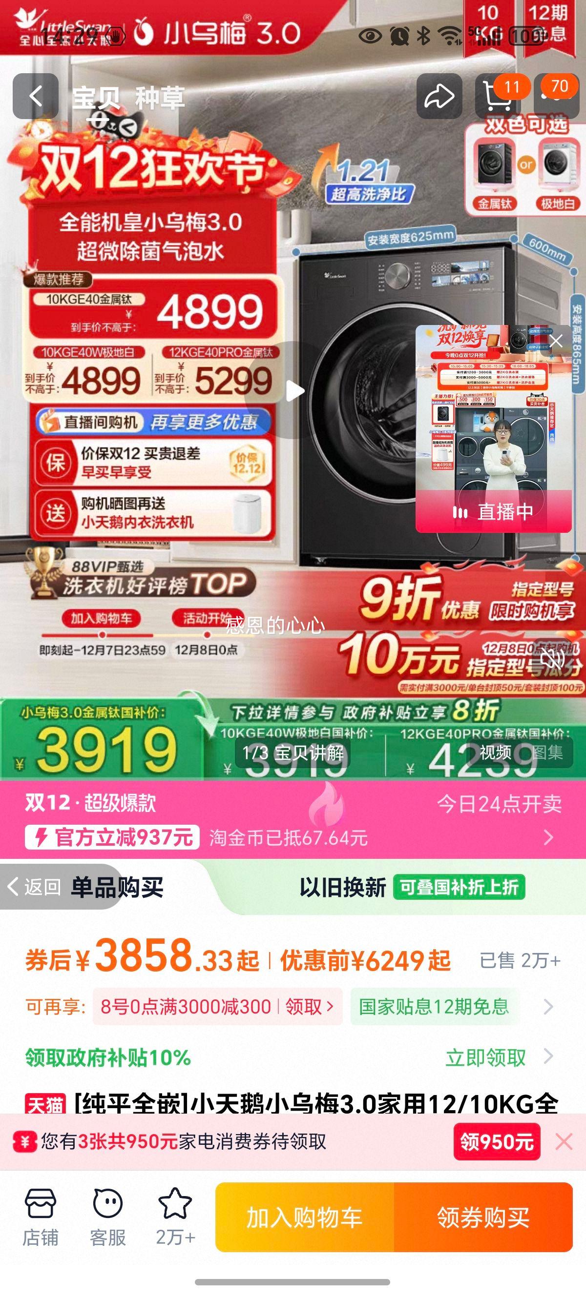 LittleSwan/С С÷3.0 10kg Ͳ TG10DE40Ż֤