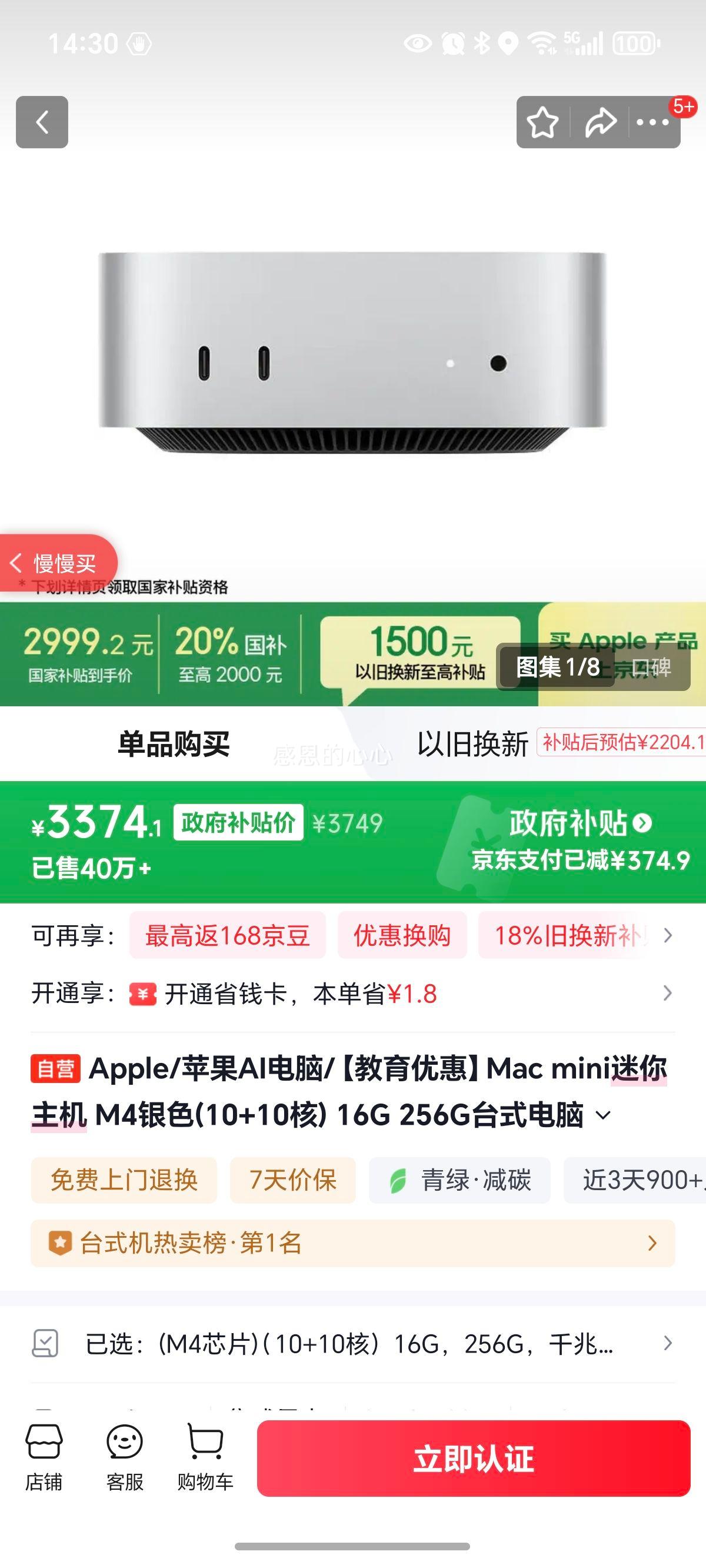 Apple/ƻAI/ŻݡMac mini M4ɫ(10+10) 16G 256G̨ʽMU9D3CH/AŻ֤