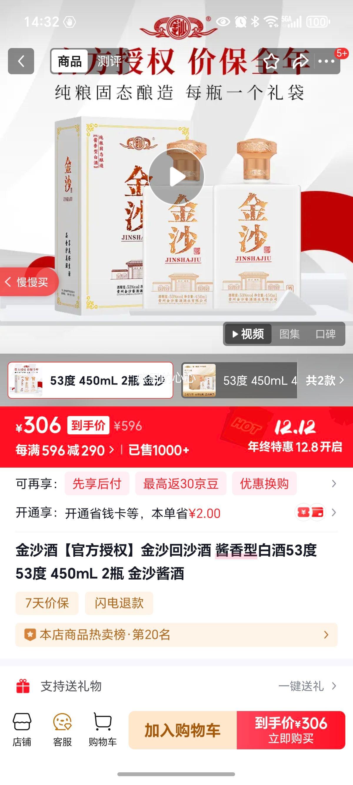 jinsha/ɳ ɳ ɳ 53 ׾ 450mLƿ 450mL 2ƿŻ֤