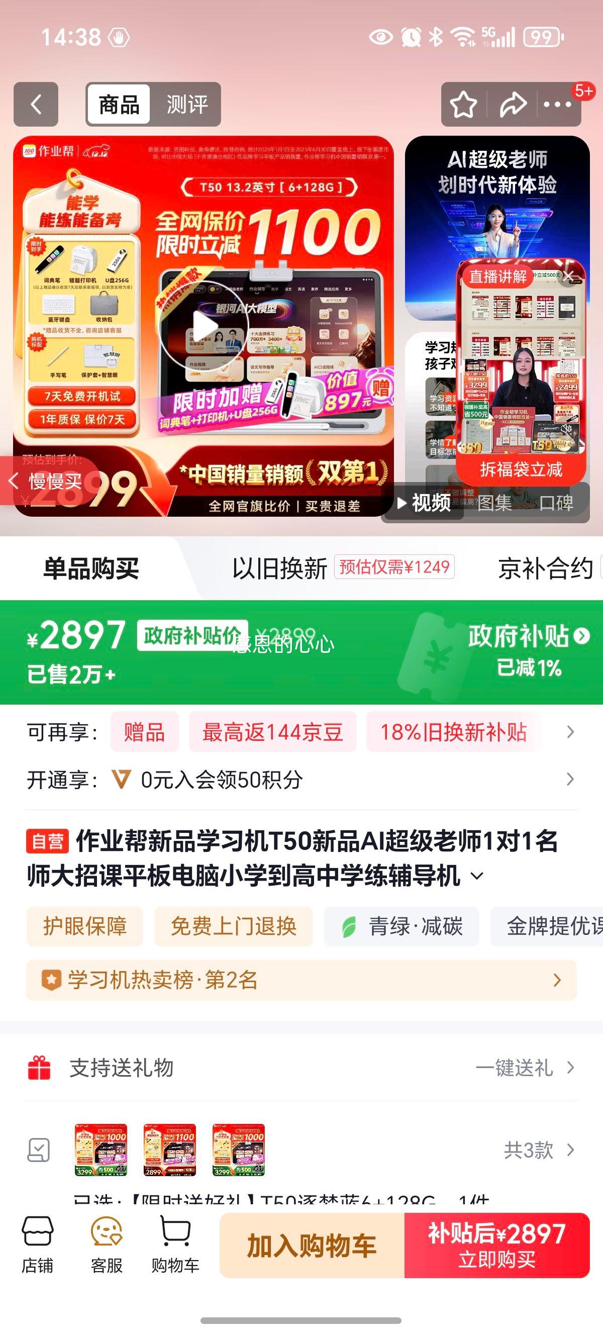 ҵƷѧϰT50ƷAIʦ11ʦпƽСѧѧ13.2''6+128GŻ֤