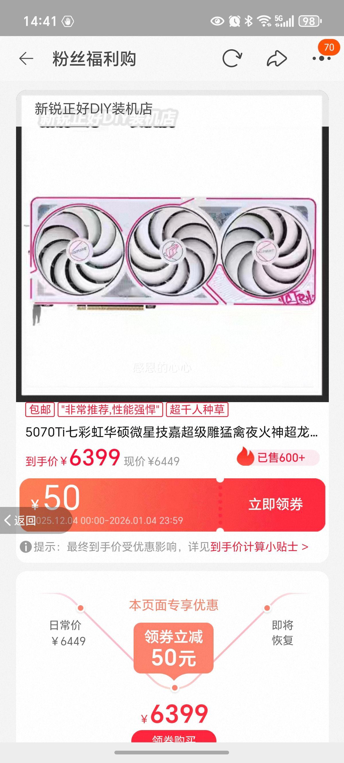 5070Ti߲ʺ绪˶΢ǼγҹħսħӥԿ ΢RTX5070Ti SHADOW 3X OC 16GBŻ֤