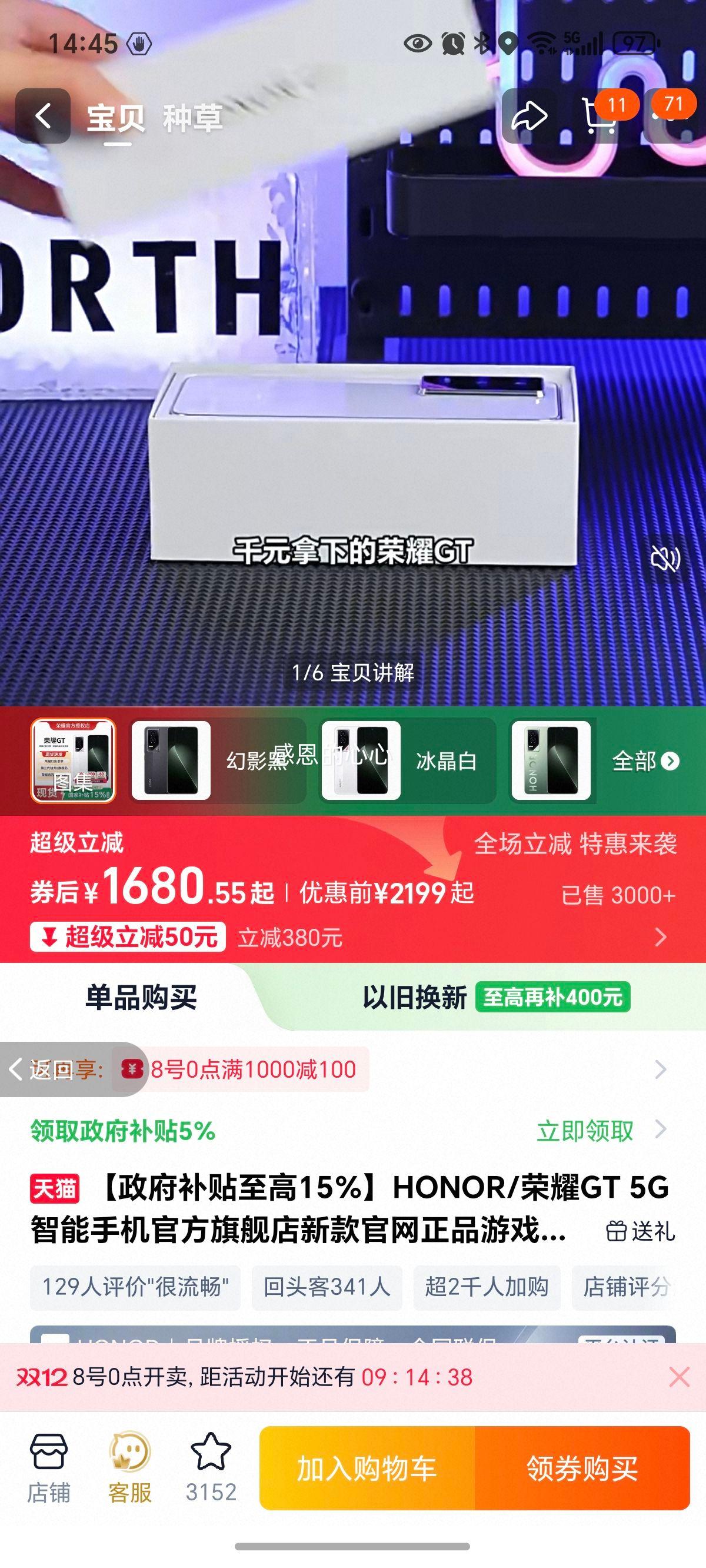 HONOR/ҫ GT ֻ Ӱ 12+256GŻ֤