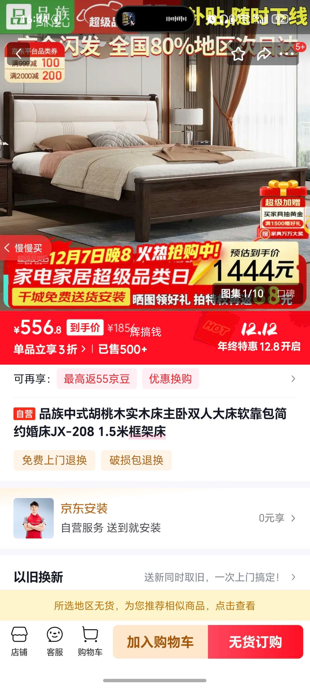 Ʒʽľʵľ˫˴Լ鴲JX-208 1.5׿ܴŻ֤