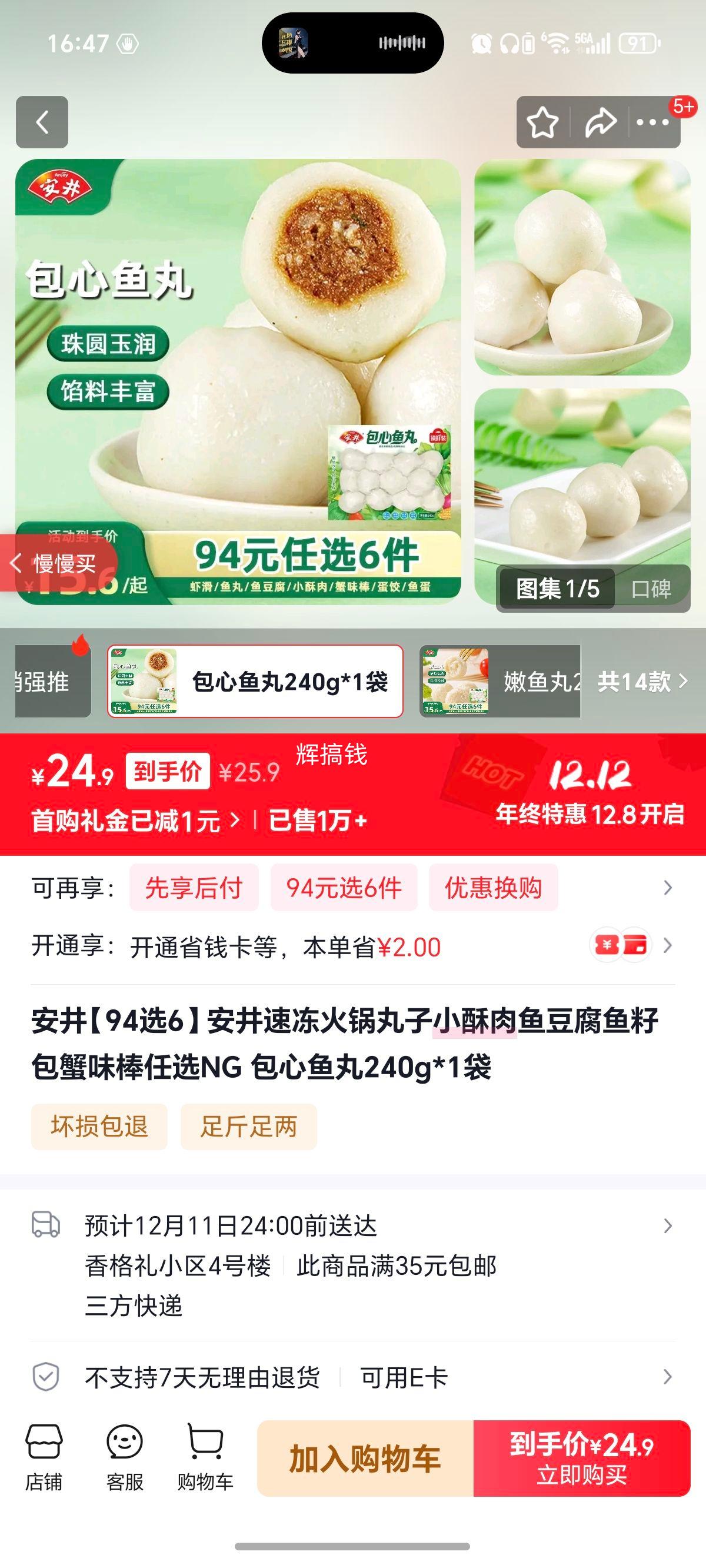 94ѡ6ٶС㶹ѰзζѡNG 240g*1Ż֤