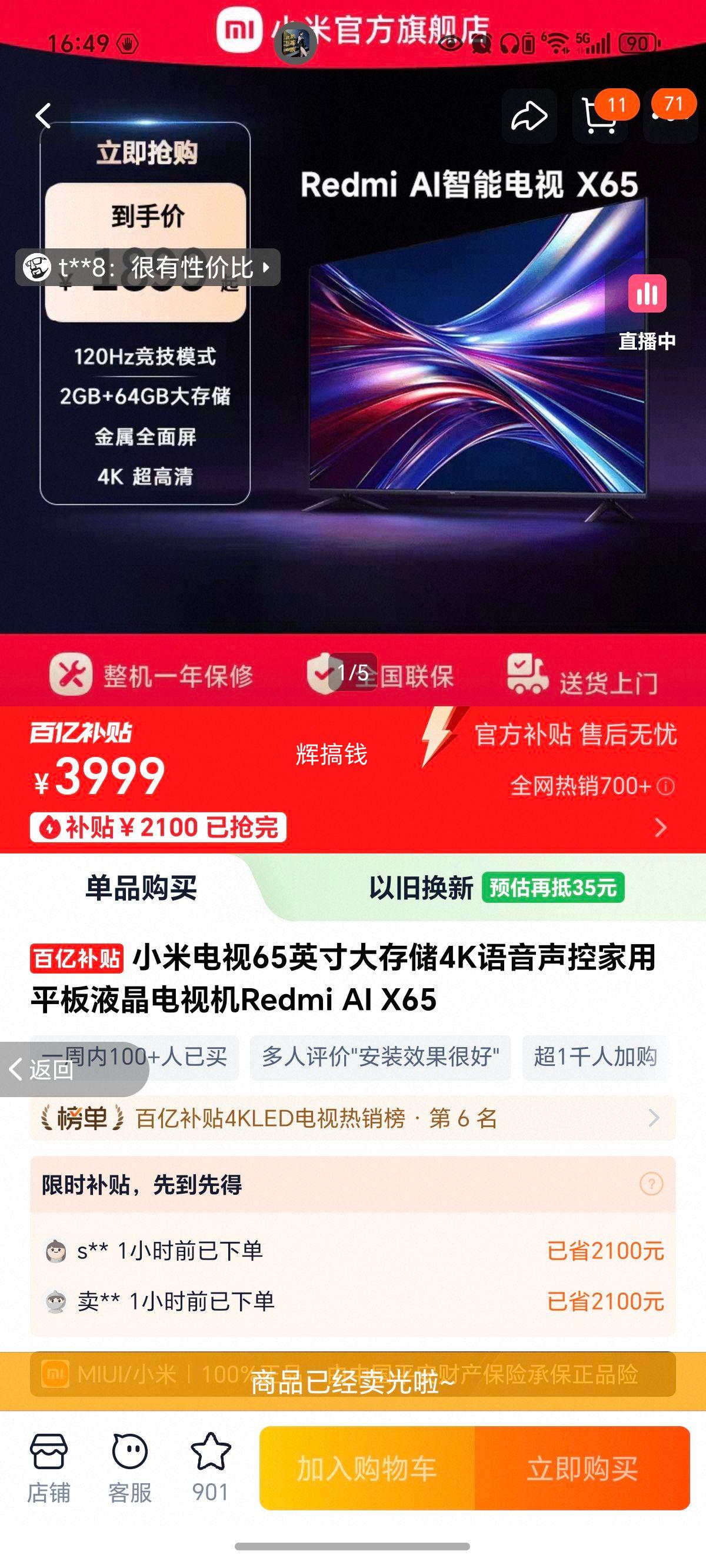 С Redmi AI X65 65ӢҺ L65MA-XT ɫ ٷŻ֤