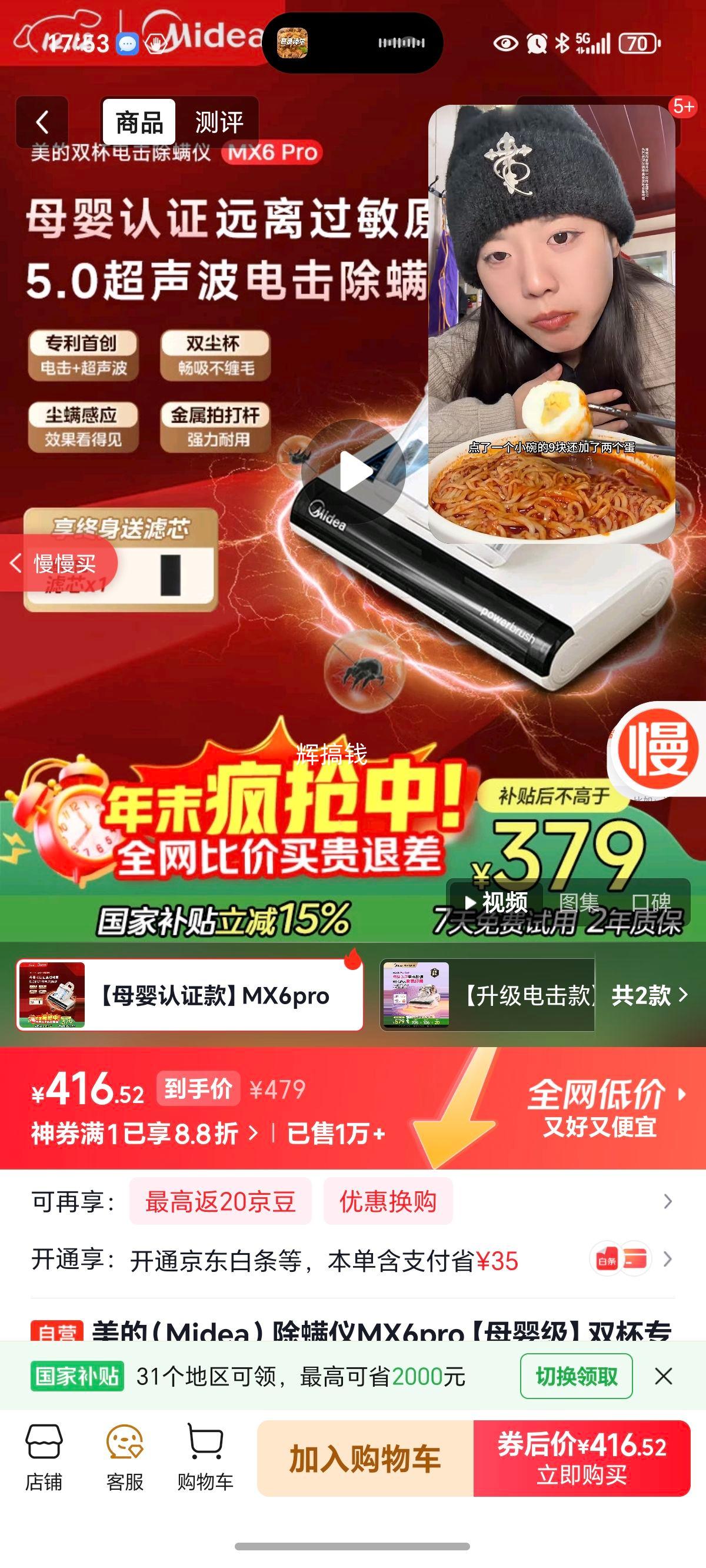 ģMideaMX6proĸӤ˫ר  ֳһŻ֤