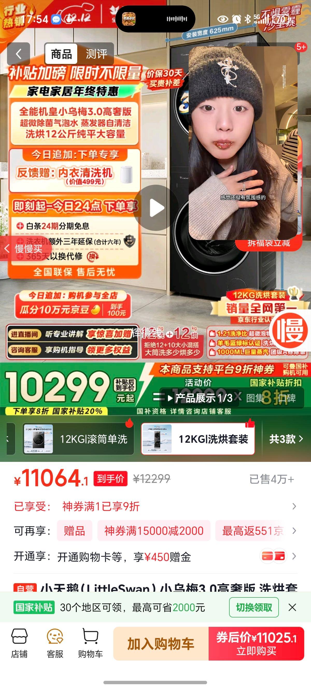 LittleSwan/С С÷3.0ݰ 12kg ϴװ TG12VE40PRO+TH12VE40PRO Ż֤