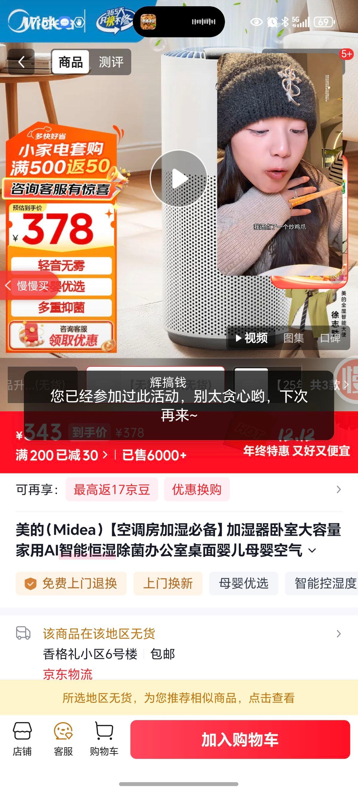 ģMideaյʪرʪҴAIܺʪ칫ӤĸӤʪ ʪSZ-2Q50Ż֤